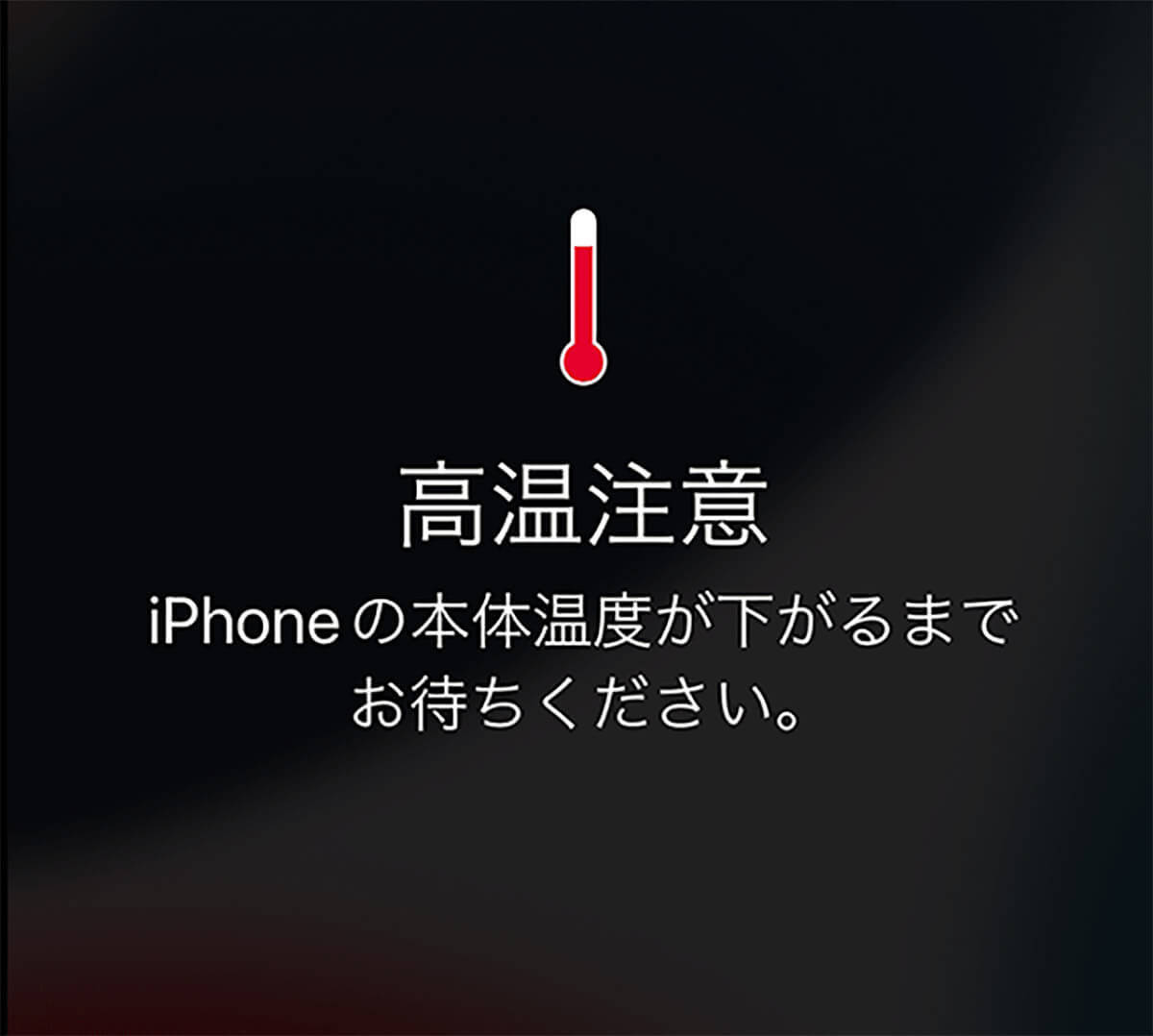 「iPhoneの動作が重い・遅い」と思ったときにすぐ試したい対処法15選