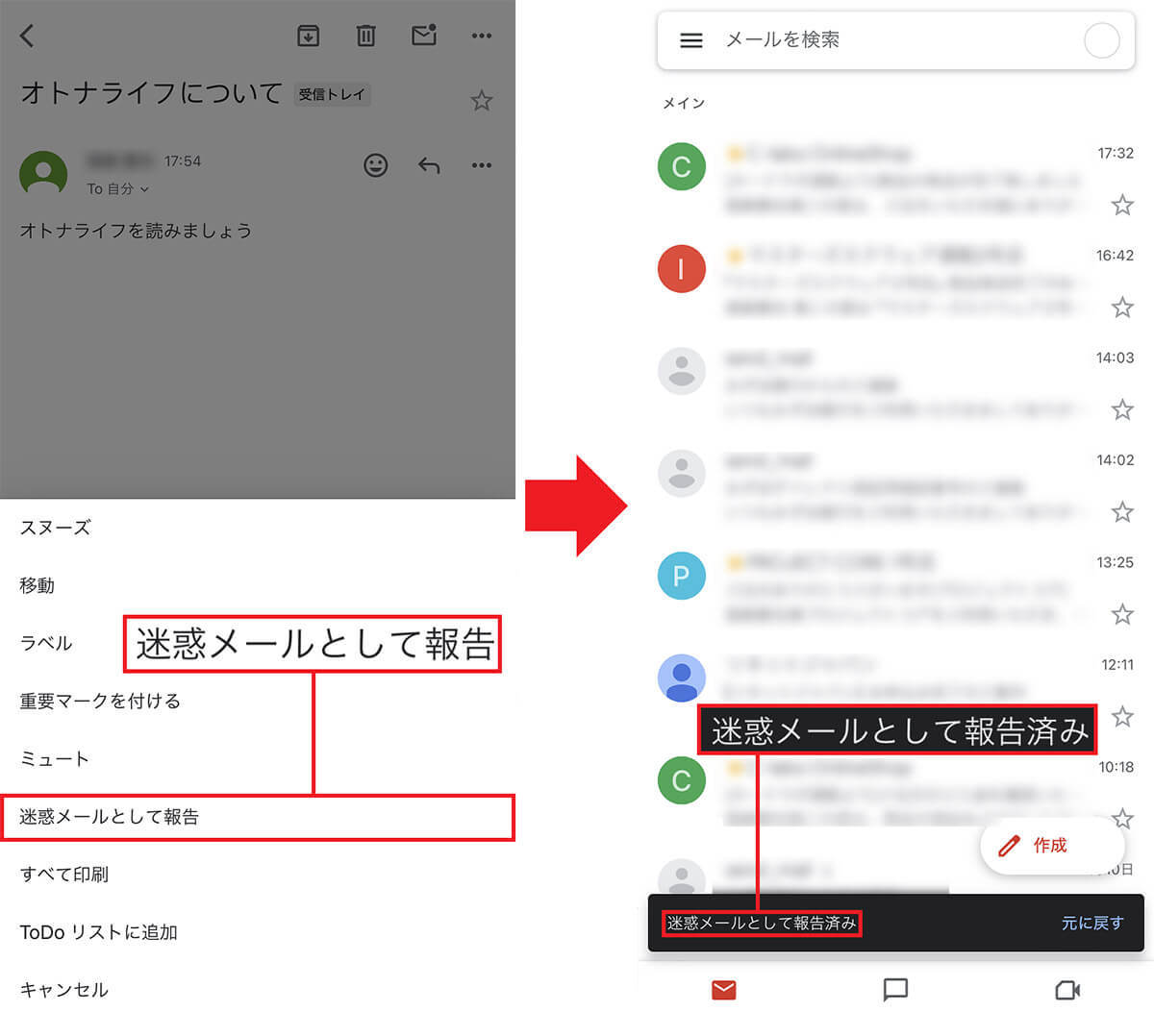 不要なGmailのためすぎはトラブルのもと?!　メールを一括削除してスッキリさせる方法