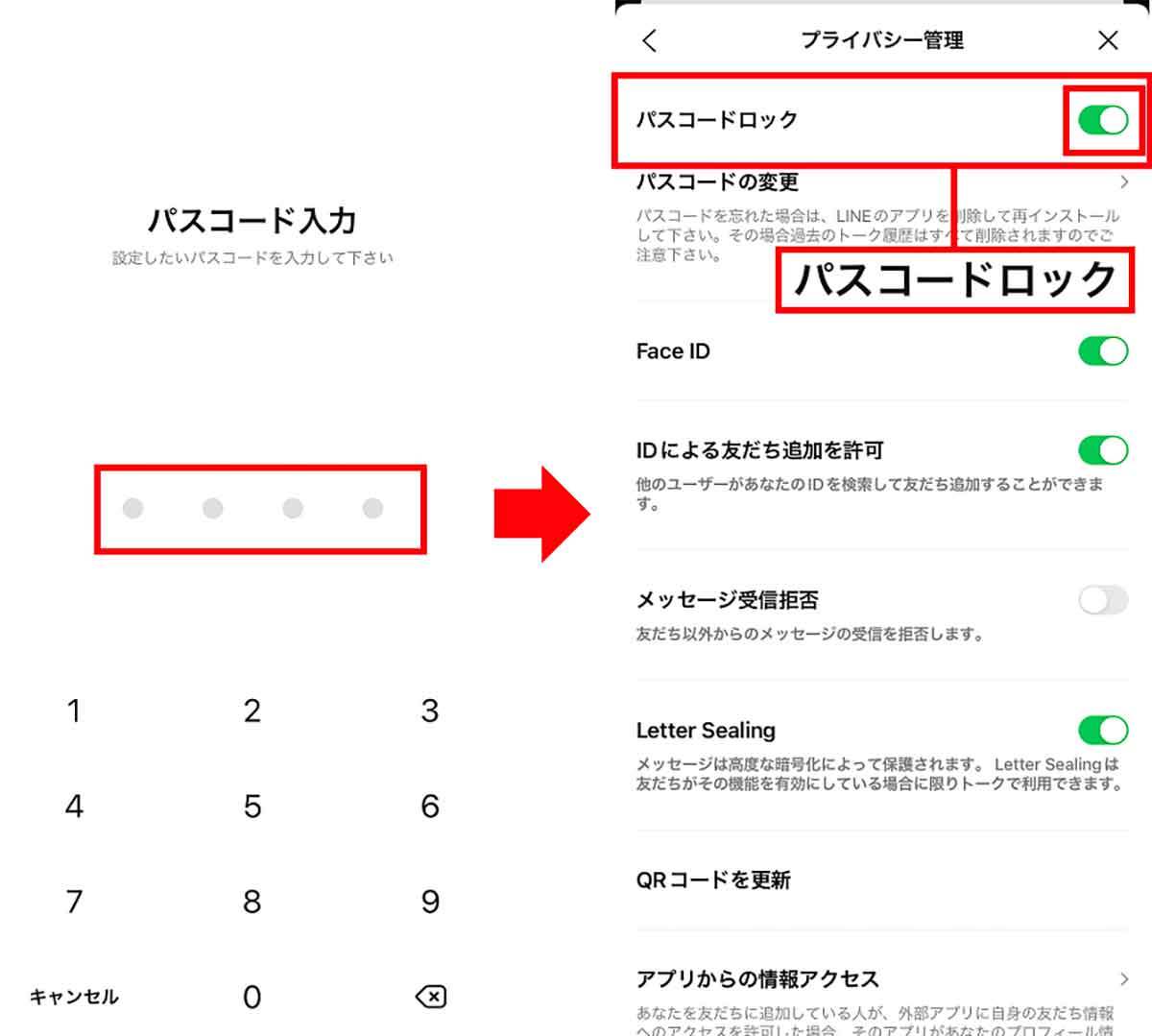 【重要】LINEを安全に使うために見直したい8つの設定方法！