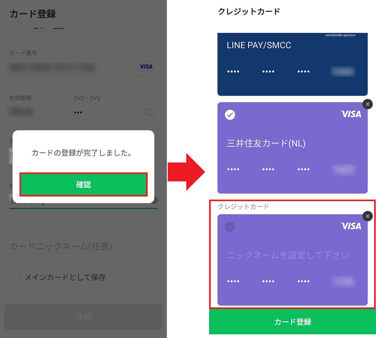 「LINE Pay」が台湾でも使えてメチャ便利！ – 事前に少しだけコツ（準備）が必要！