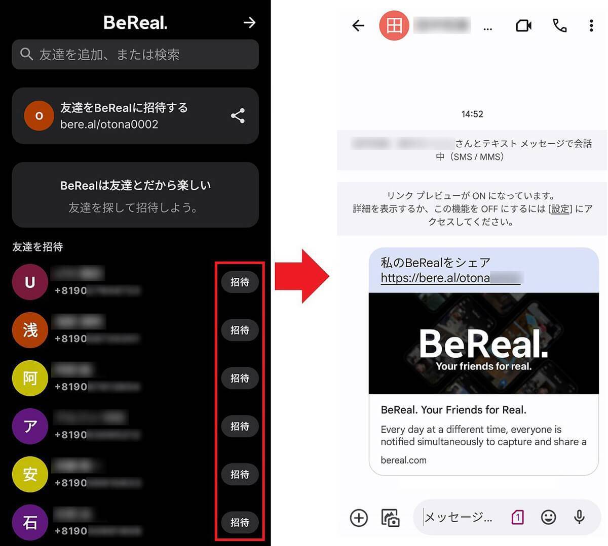 BeReal（ビーリアル）って何？ – 登録方法と利用時の注意点を解説