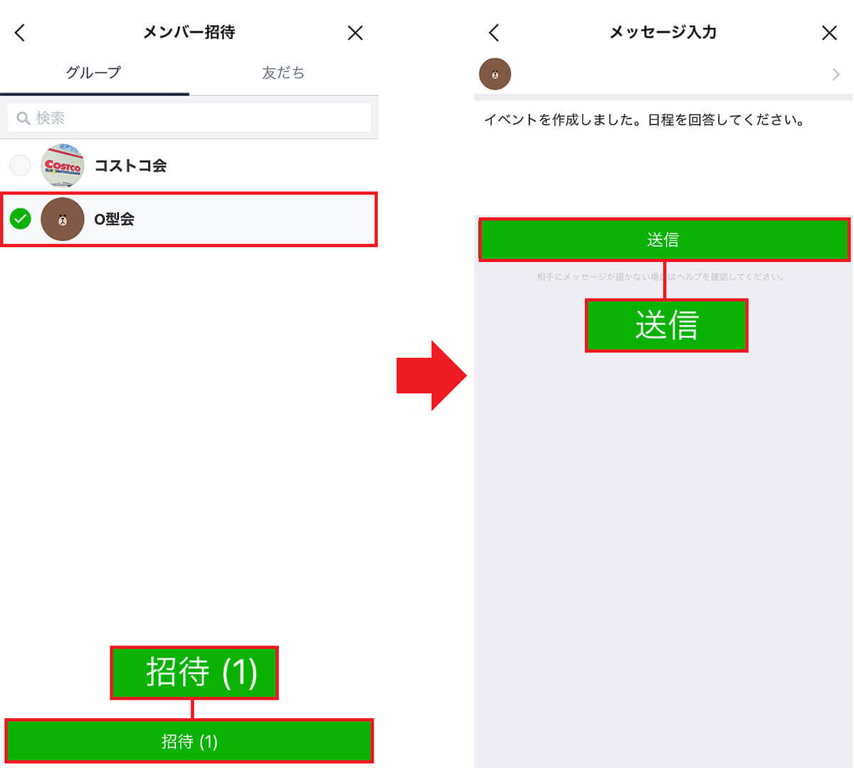 LINEの「日程調整」機能が超便利！　イベントの日時を簡単に決められる！