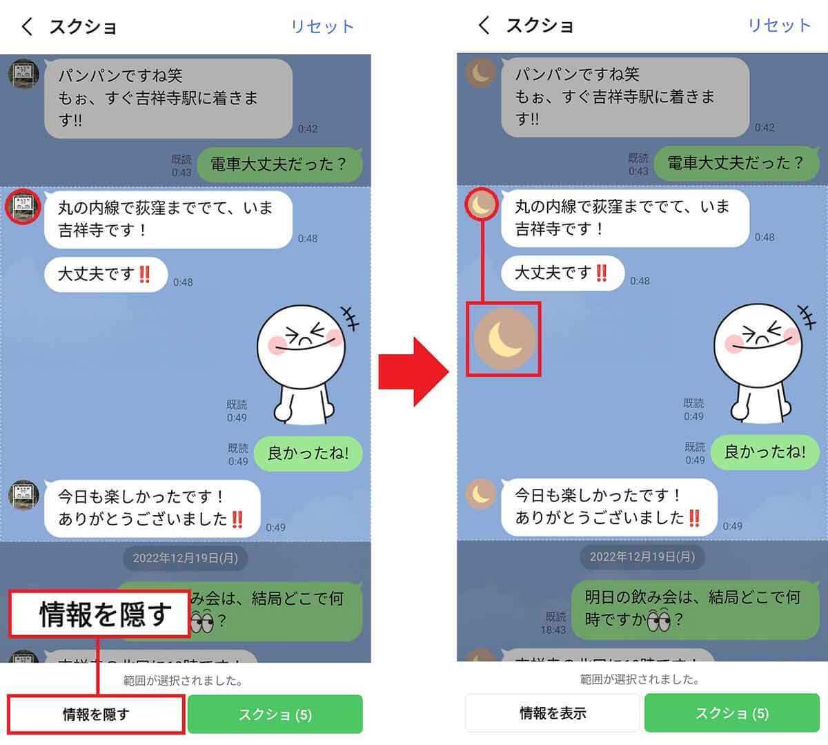 【LINE】トーク画面を簡単にスクショする方法 − スクショにメモ書きも可能