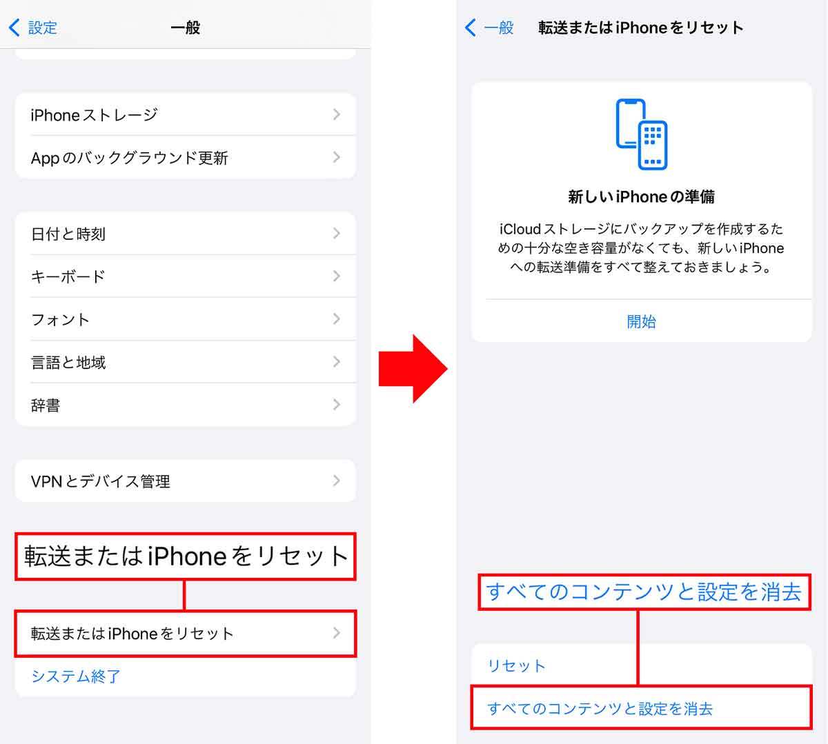 【iPhone機種変更】クイックスタートができない原因と9つの対処法 − やり直す方法も