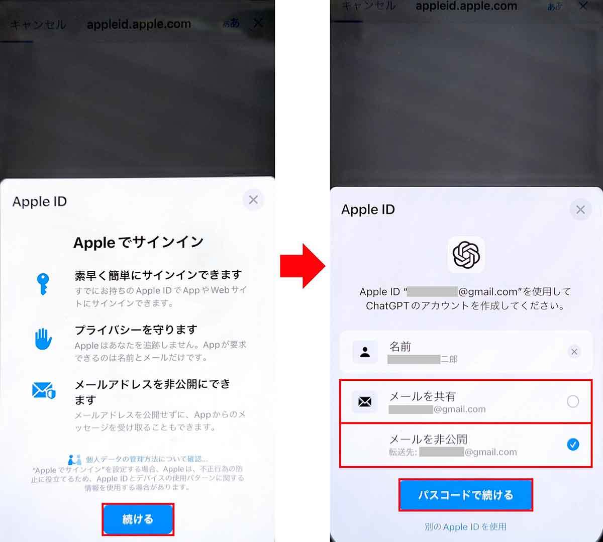 ChatGPTのiPhone用アプリの使い方 − 音声入力や会話内容のコピー方法まで解説！