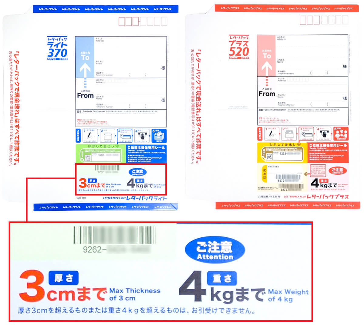 厚さ無制限!?「レターパックプラス」をゆうパックみたいに使う荒ワザ！