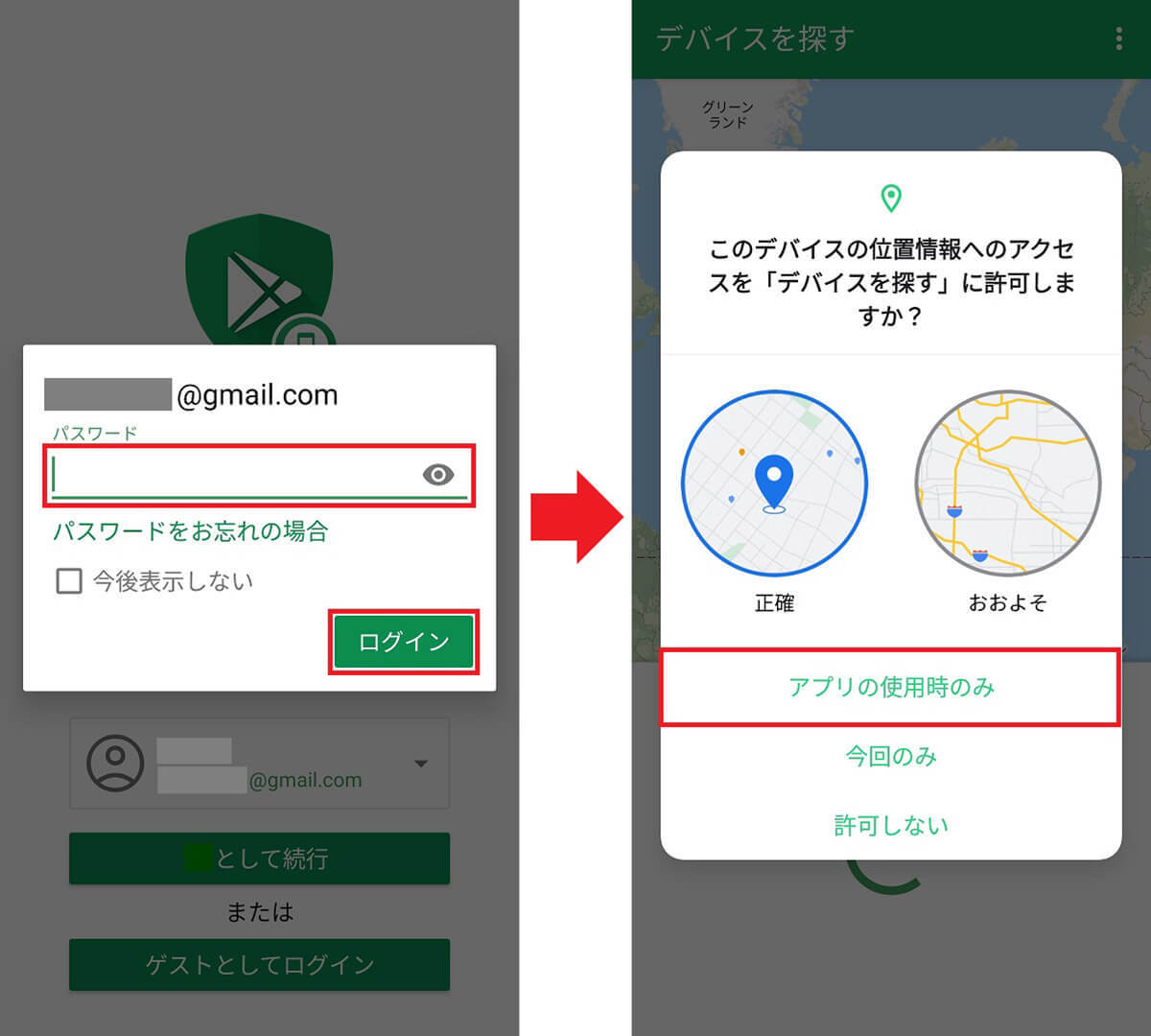 スマホを失くす前に、Androidの「デバイスを探す」を使って実際にスマホを探す方法を解説