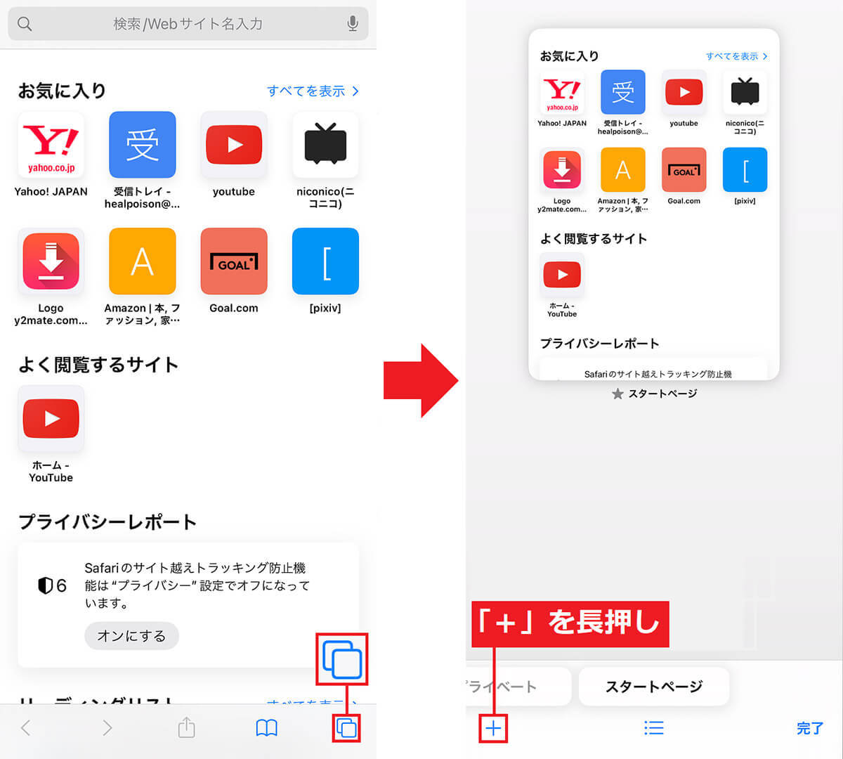 iPhoneの「Safari」でWebサイトを快適に使うための便利機能6選