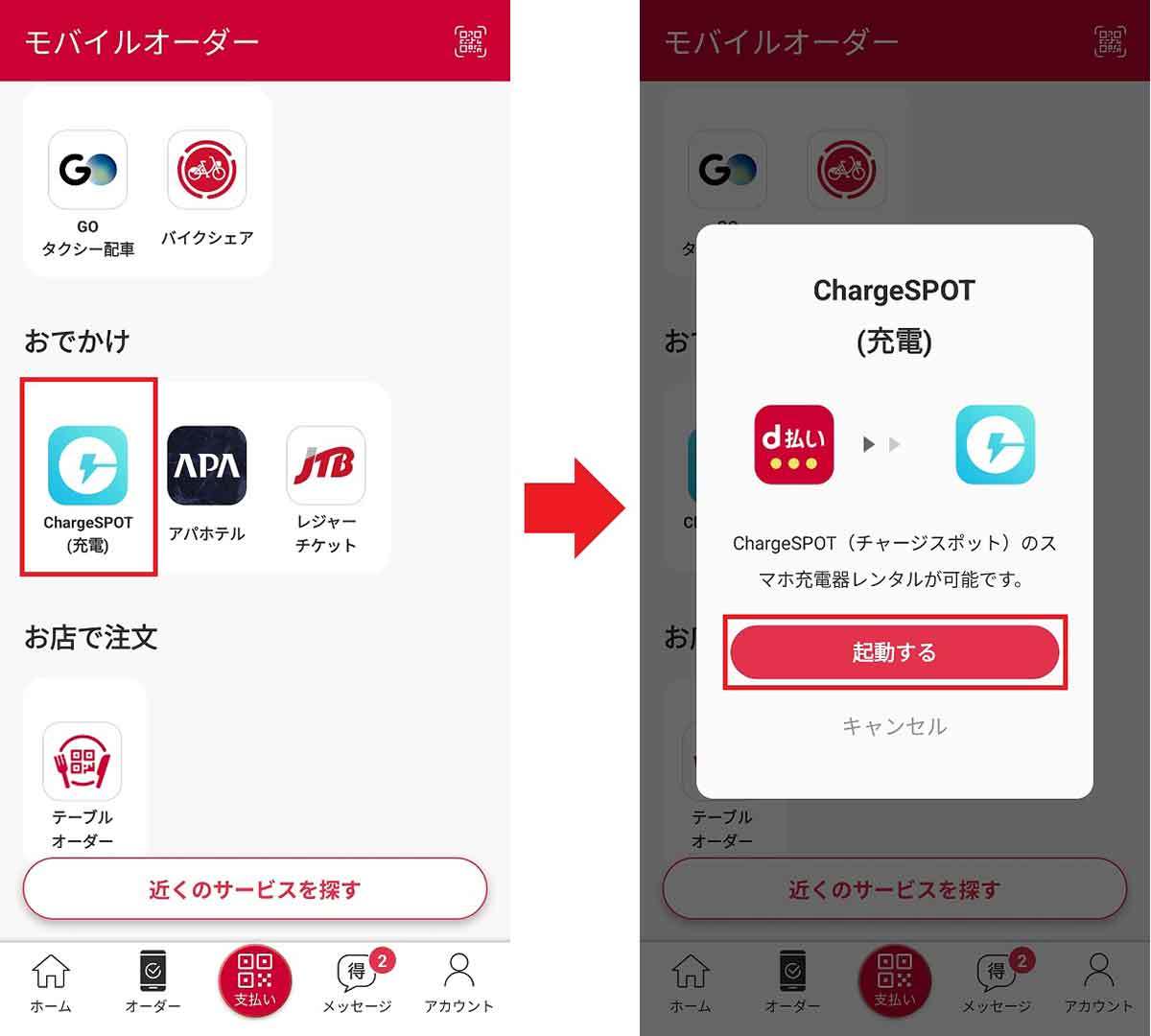 スマホ充電レンタル「Charge SPOT」を実際に使ってみたら簡単で超便利だった！