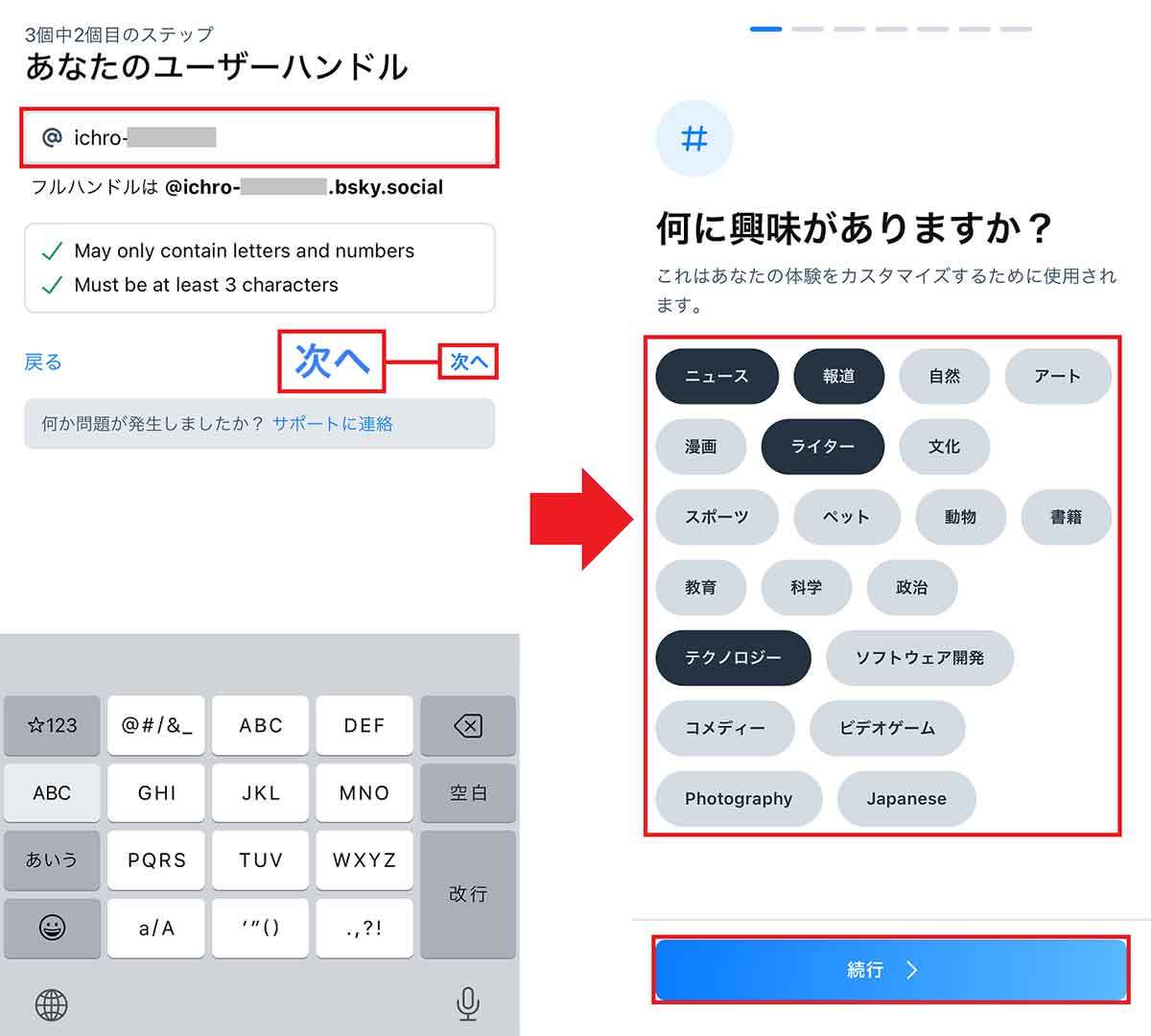 新SNS「Bluesky（ブルースカイ）」と「X/Twitter」は何がどう違う？