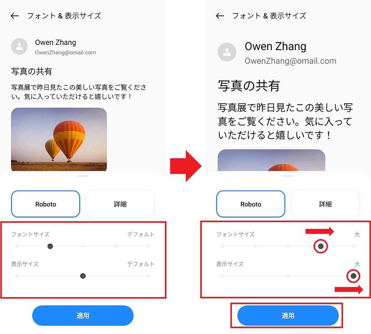 Androidスマホで文字や画面表示を大きくする方法 − スマホの文字が見にくい人必見！