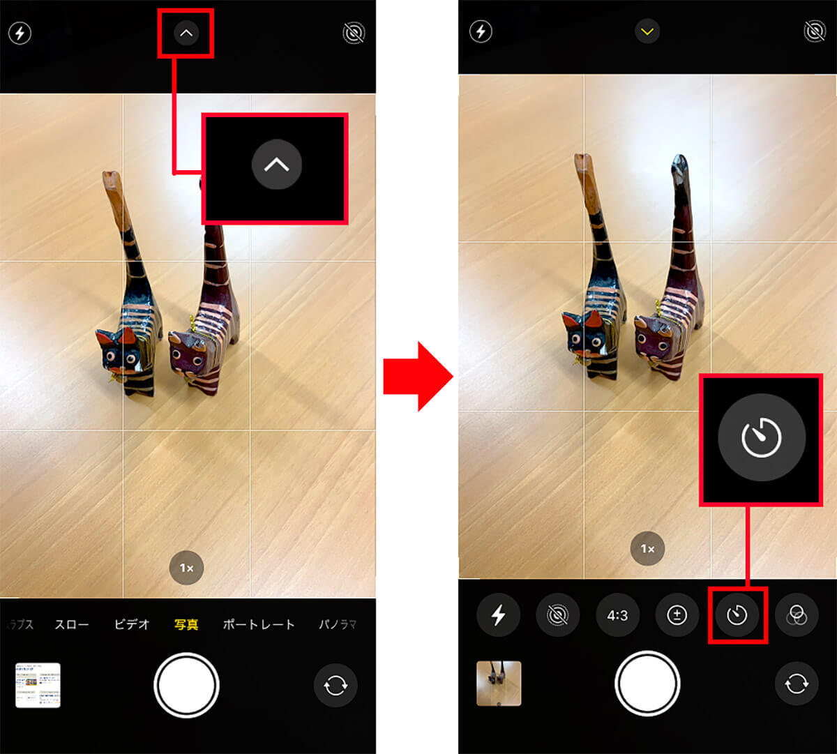 iPhoneのカメラアプリで「セルフタイマー」を使って撮影する方法