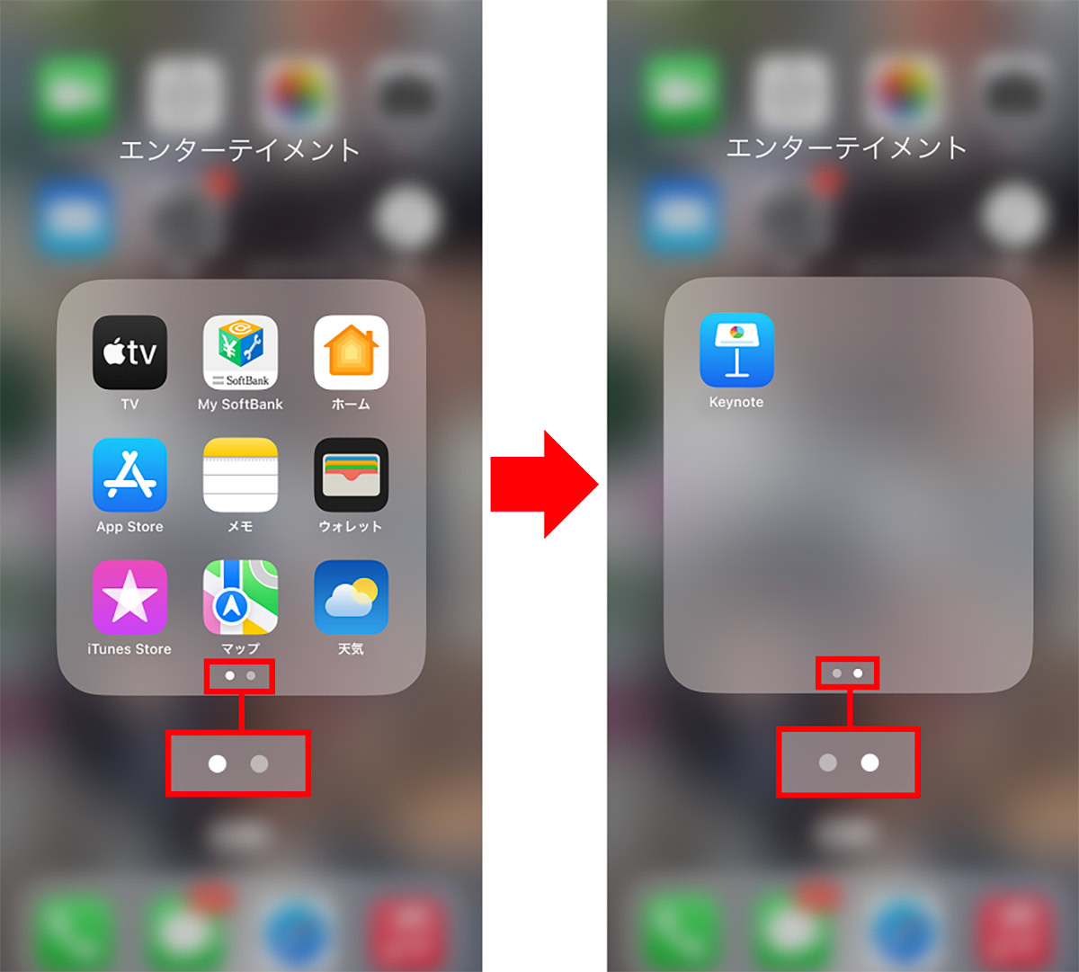 【iPhone】ホーム画面の見られたくないアプリを隠す4つの裏ワザ！