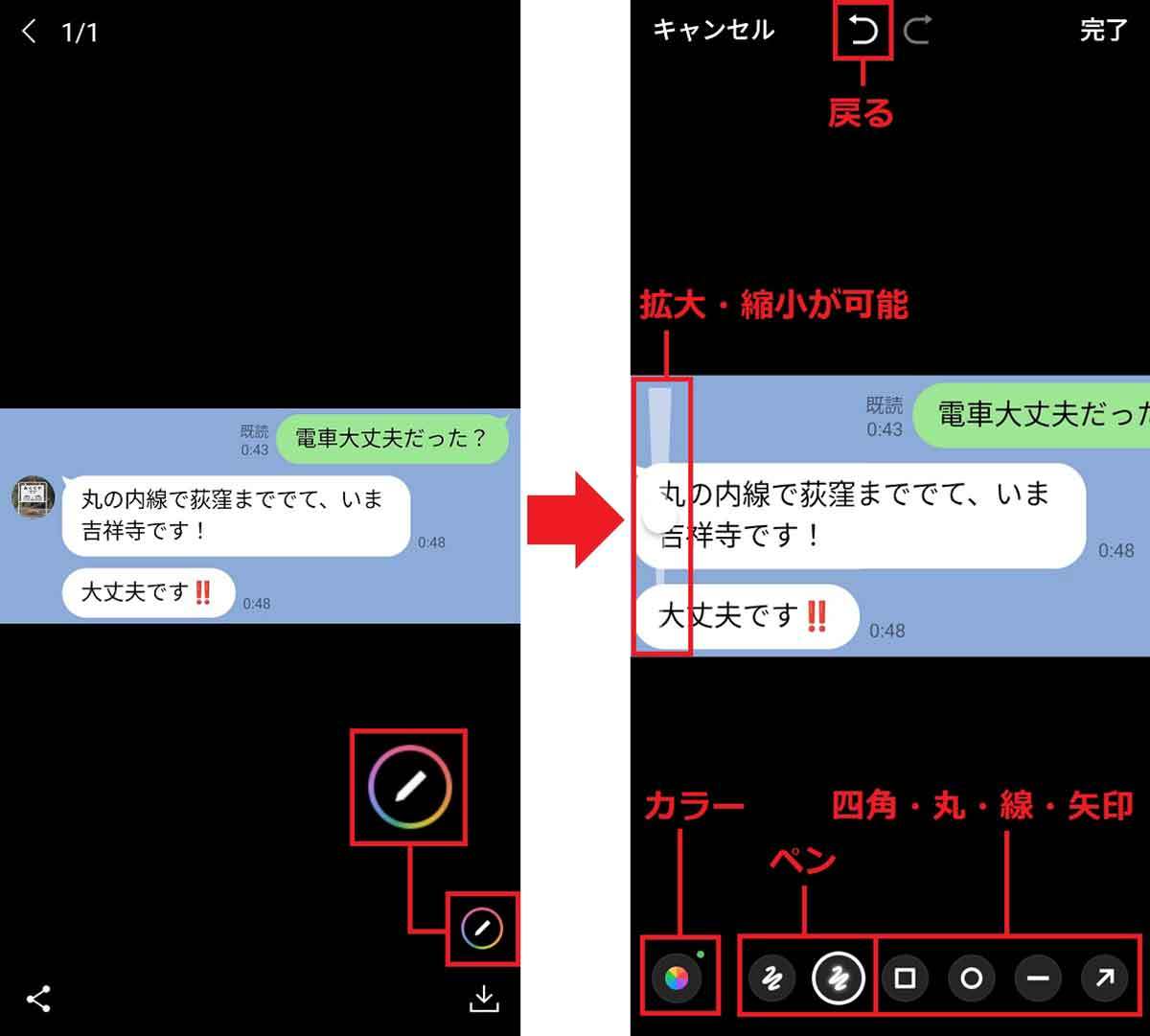 【LINE】トーク画面を簡単にスクショする方法 − スクショにメモ書きも可能