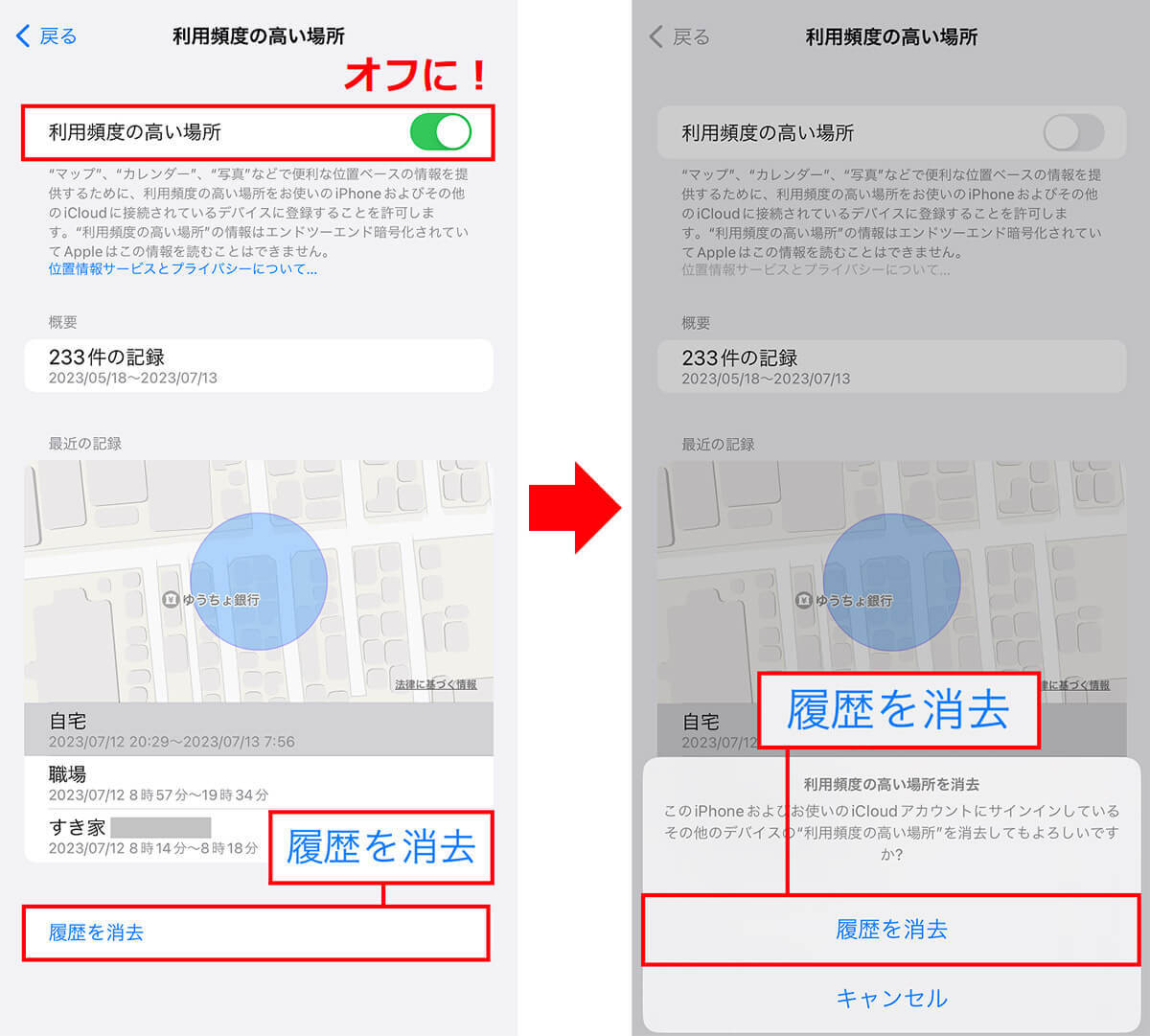 iPhoneの「システムデータ」を削除してストレージ容量を空ける方法10選