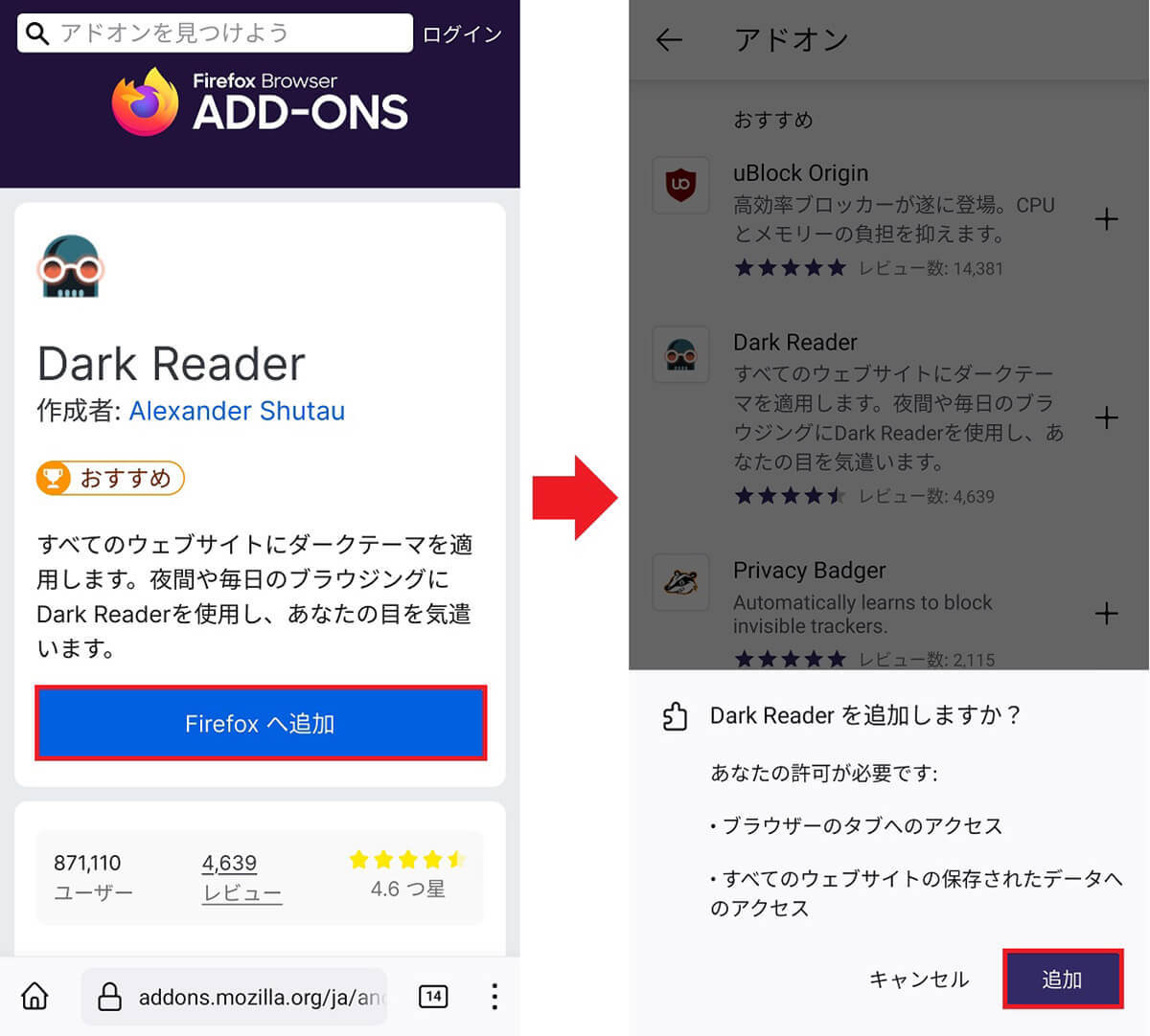 Androidスマホなら「Firefox」がおすすめ！「Chrome」より便利な7つの機能とは？