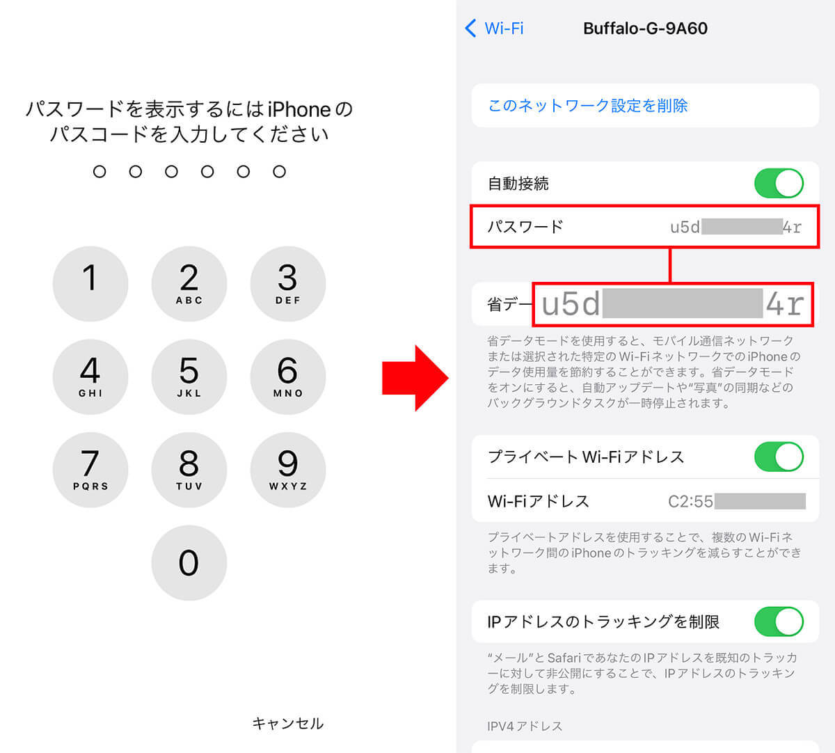 iPhoneからWi-Fiのパスワード簡単に調べる方法 – 長押しするだけ！