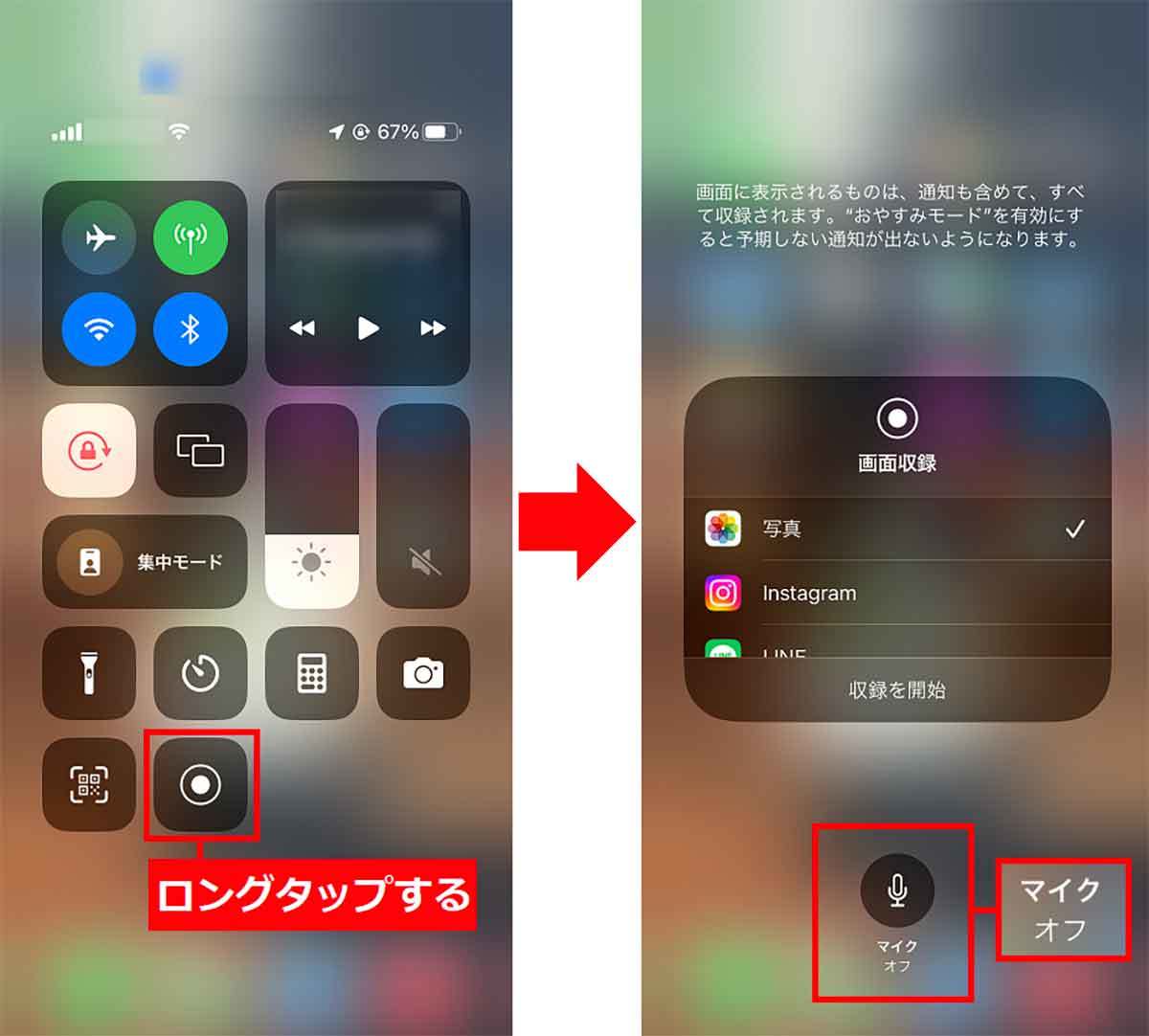 今さら聞けない！ iPhoneの画面を「録画」する方法