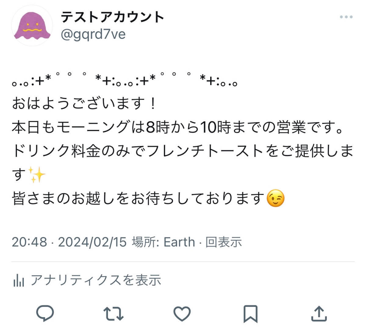 X（Twitter）で使いやすい「装飾文字」13選：囲みやラインからしっかり目立つ装飾まで