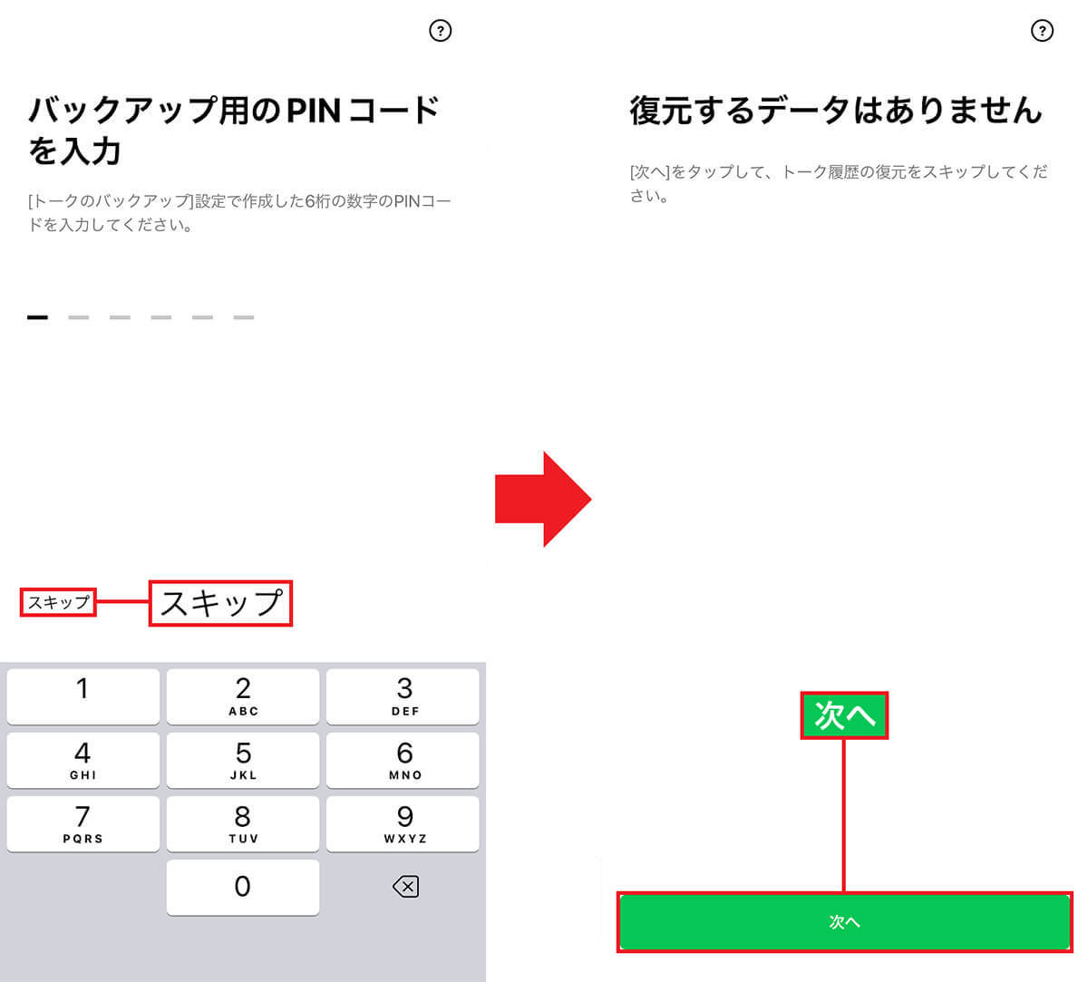 LINEのアカウントを間違って削除してしまったけど、復元できる？できない？