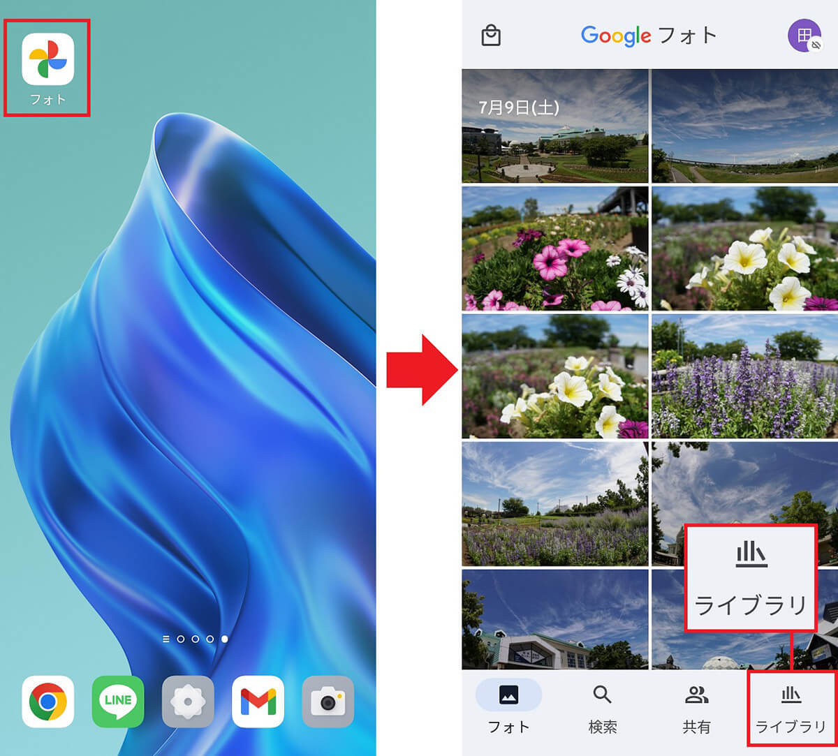 Androidスマホで撮影したスクショにメモ書きする方法