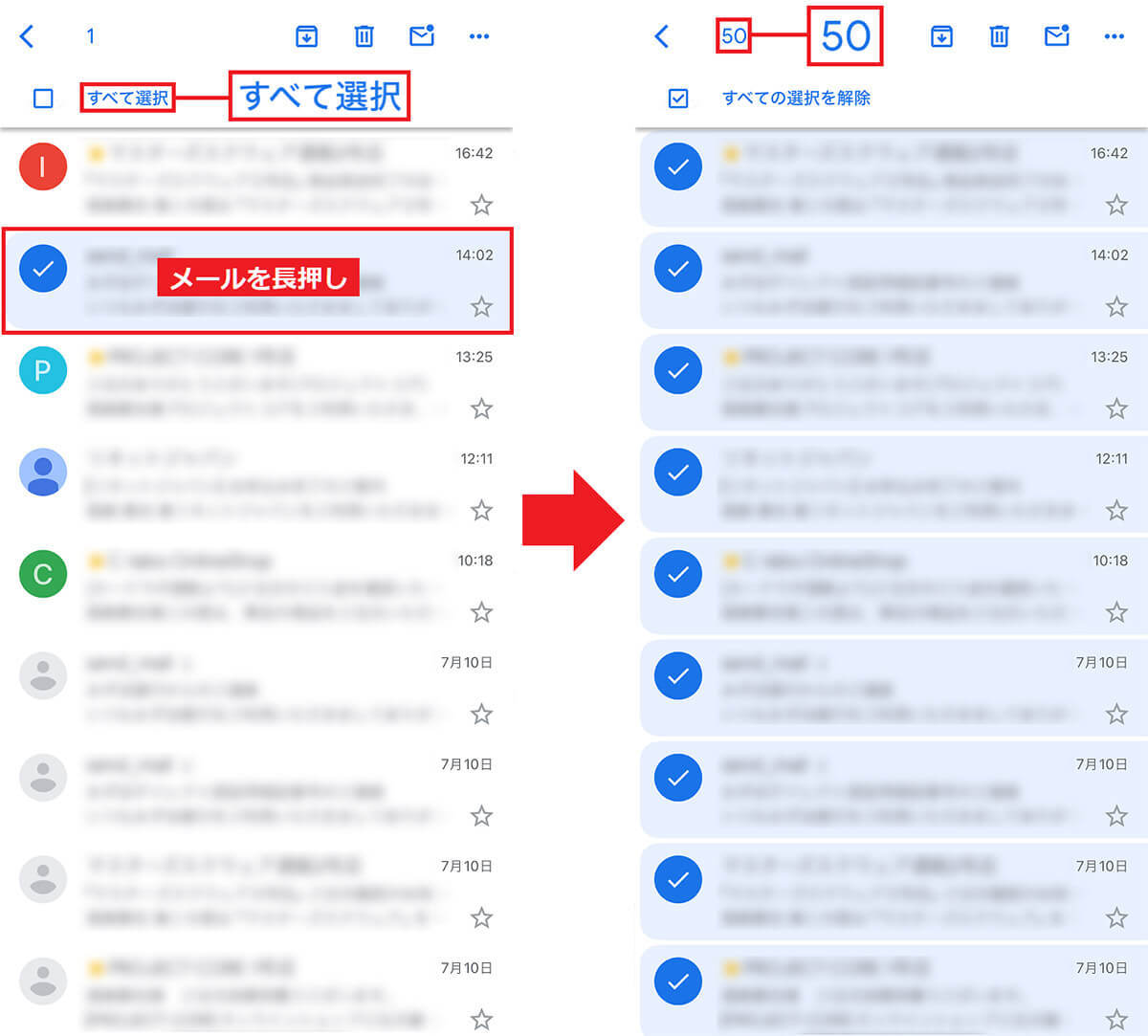 不要なGmailのためすぎはトラブルのもと?!　メールを一括削除してスッキリさせる方法