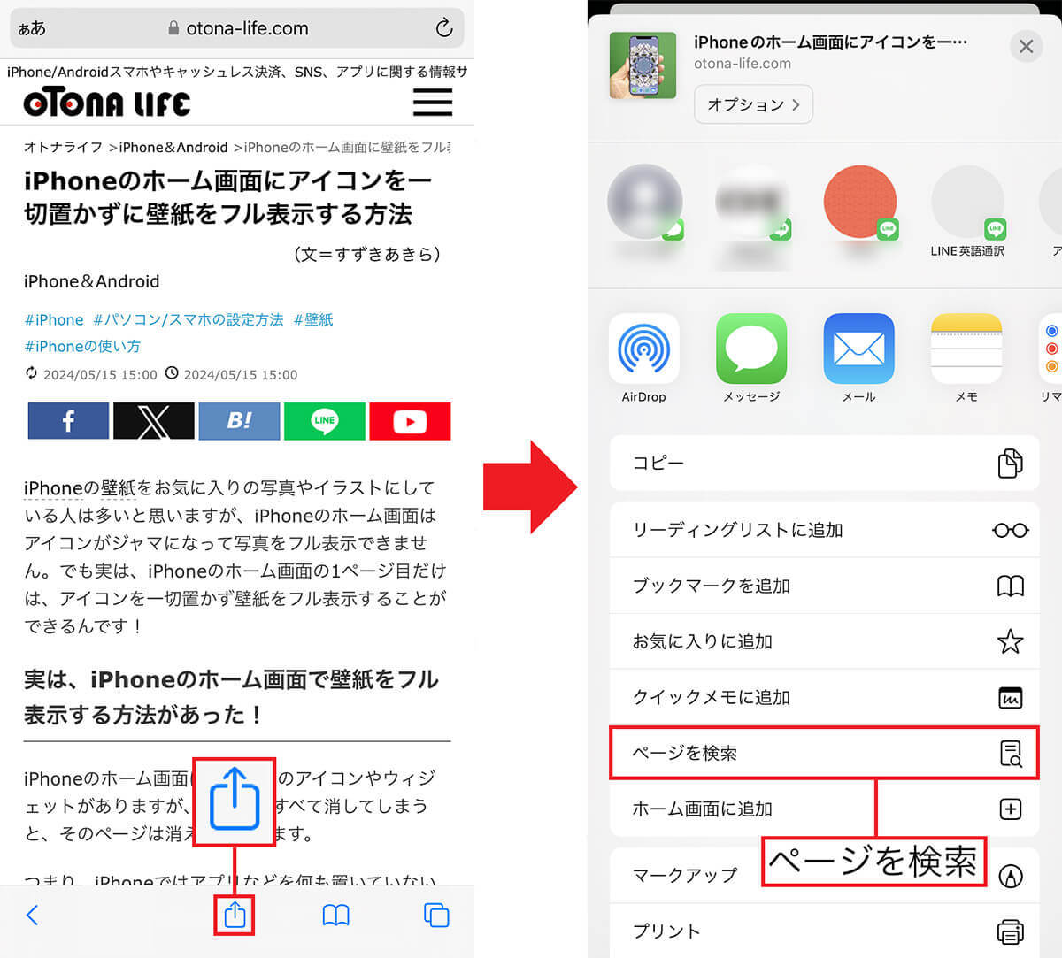 iPhoneの「Safari」でWebサイトを快適に使うための便利機能6選