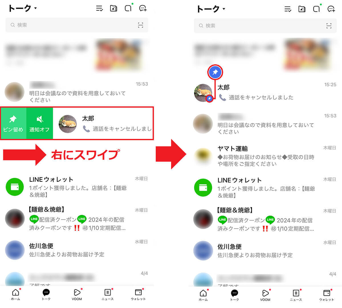 意外と知られていないLINEの実用的な隠れ技8選 – 覚えておけば超便利！