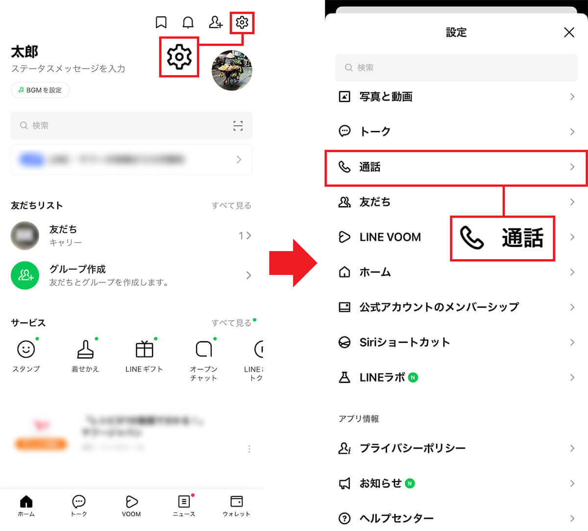 LINE通話中にサイドボタンを押してしまい通話が切れるトラブルを解消する方法