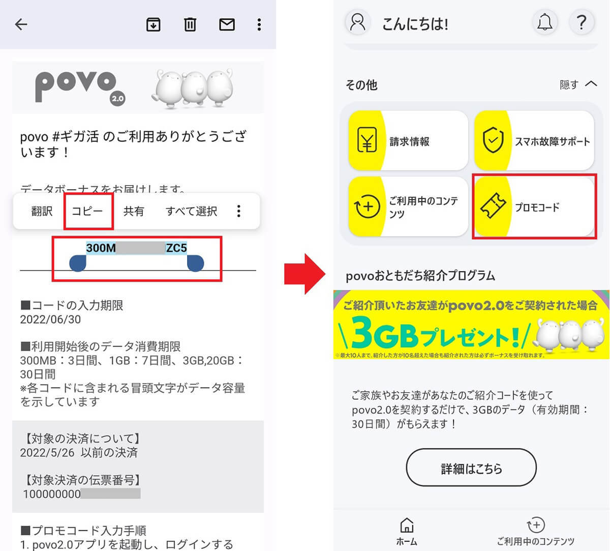 auからpovo2.0に移行して「My au」が使えないときの対処方法