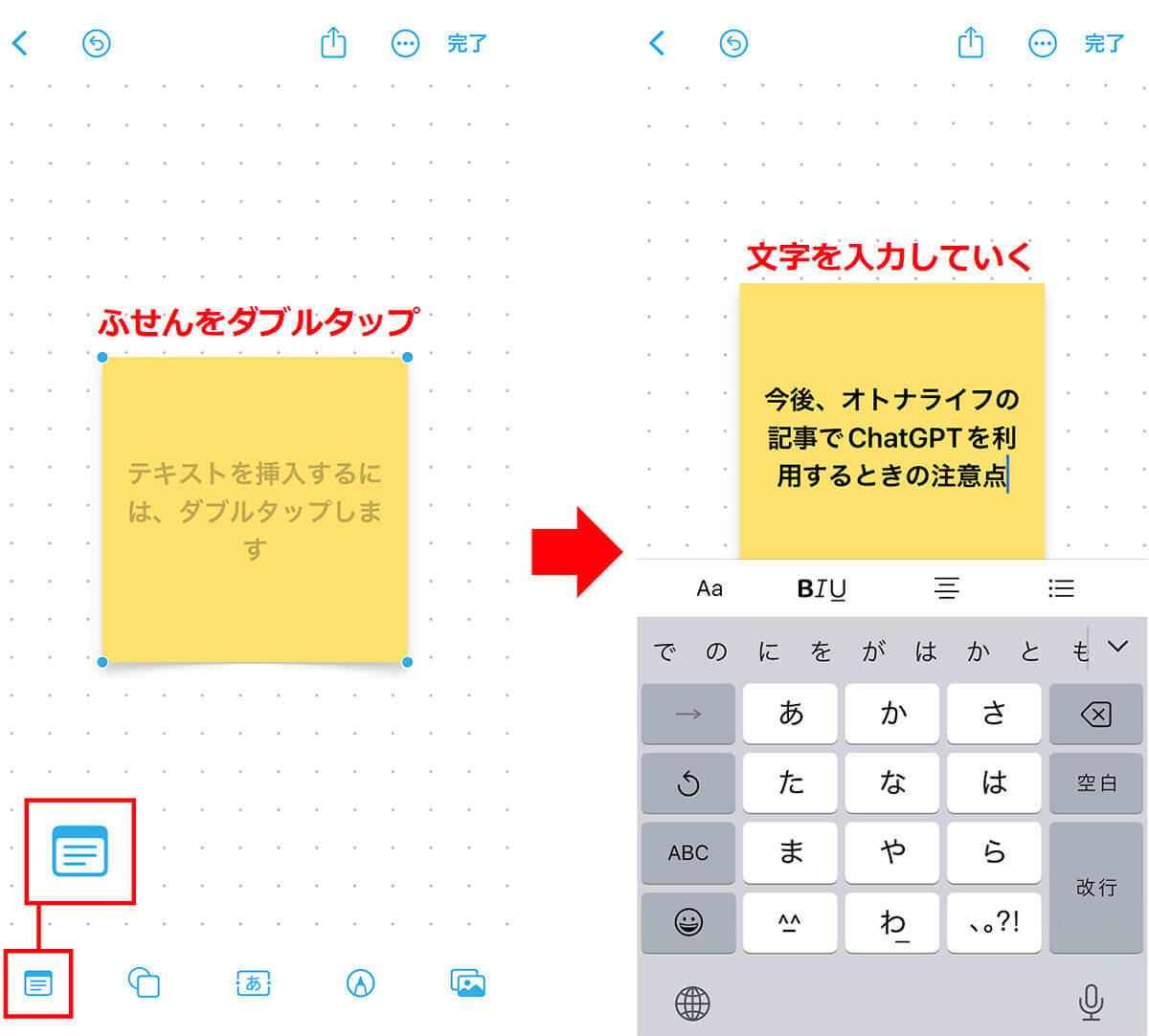 iPhoneをホワイトボード代わりに使える「フリーボード」活用術 − 最大100人と共有可能！