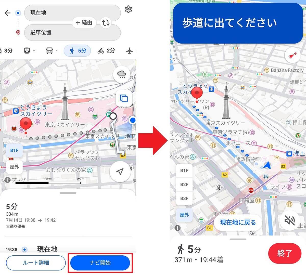 Yahoo!カーナビ「駐車位置保存」の使い方　広い駐車場で自分の車が見つからない問題を解決！