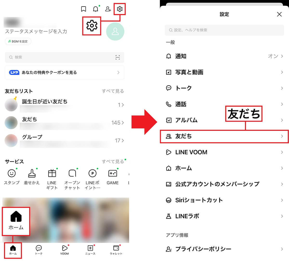 LINEの「知り合いかも？」に知らない人が表示される！　表示させない方法や対策は？