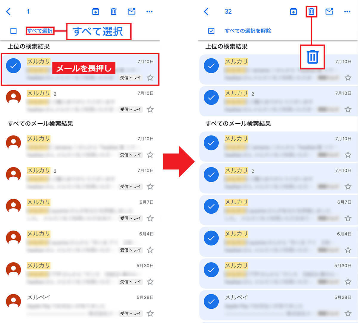 不要なGmailのためすぎはトラブルのもと?!　メールを一括削除してスッキリさせる方法