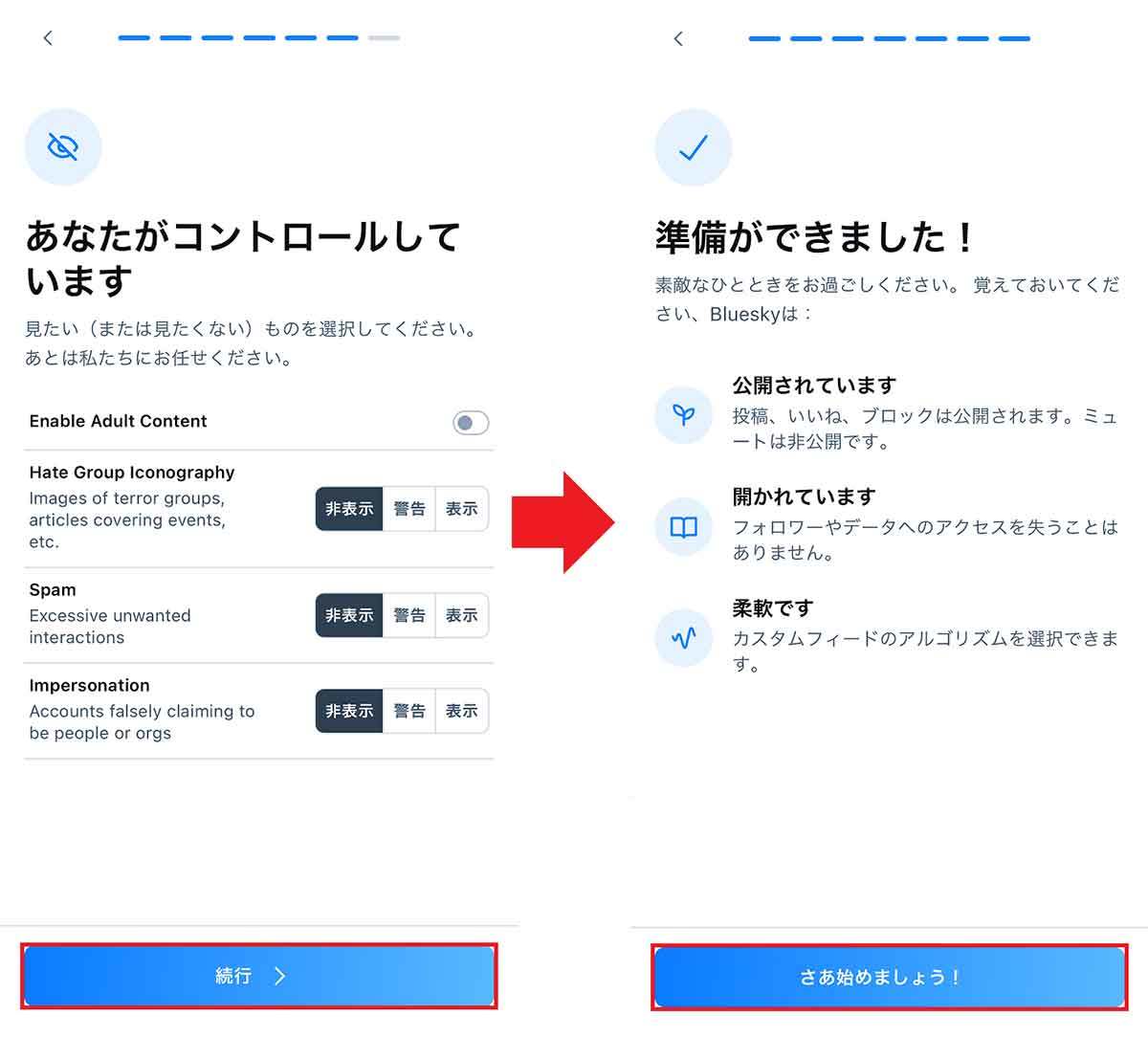 新SNS「Bluesky（ブルースカイ）」と「X/Twitter」は何がどう違う？