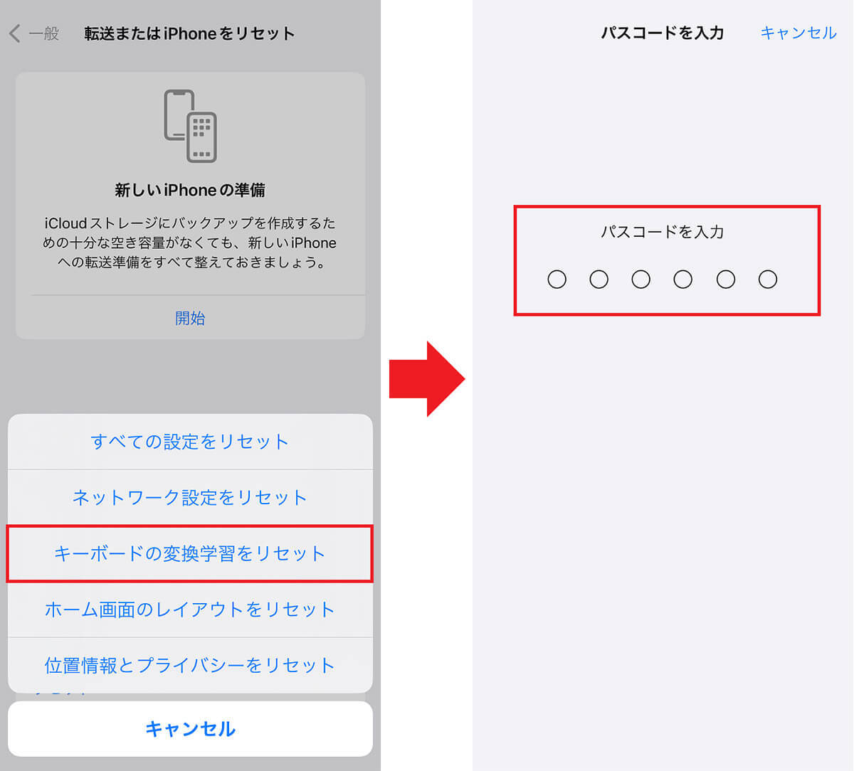 【iPhone】Safariで検索したときに恥ずかしい語句や履歴が表示されるのを防ぐ方法