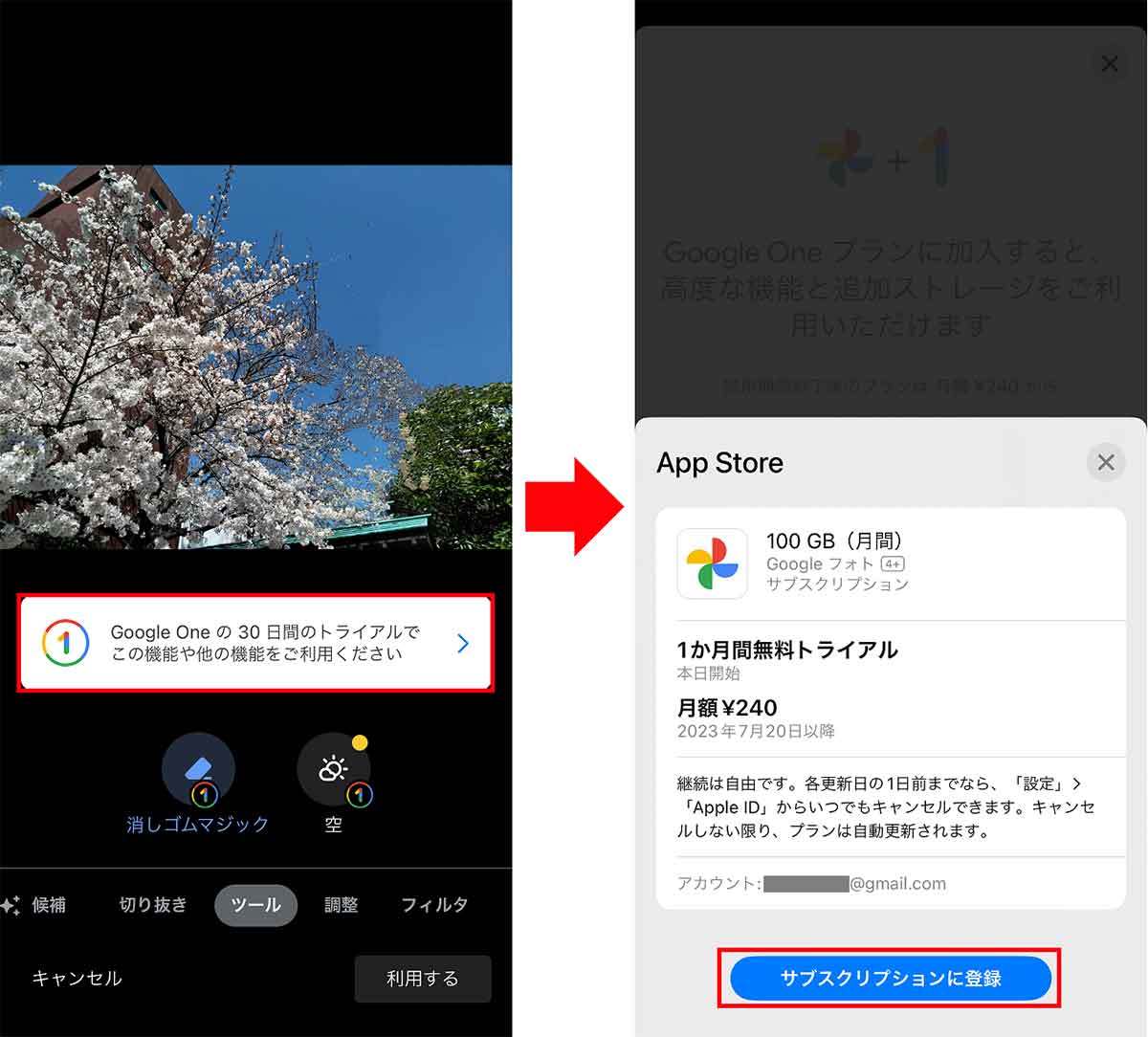 iPhoneで「消しゴムマジック」を使う方法 − ただしGoogle Oneの契約が必要！