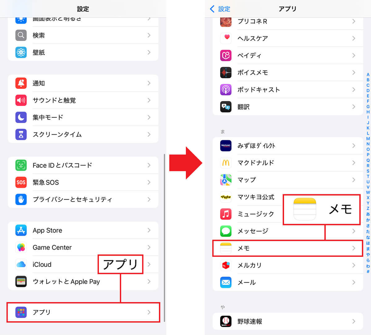 iPhoneの標準「メモ」アプリをもっと使いこなすためのオススメ設定＆機能10選【iOS 18対応】