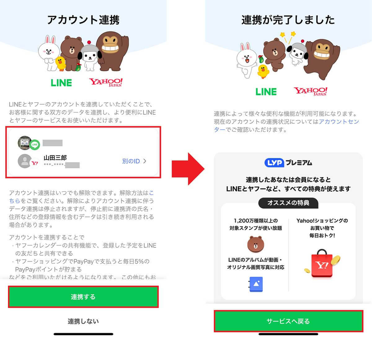 LINEでYahoo!カレンダーを共有する方法 – 友だちや家族との予定調整が簡単に！