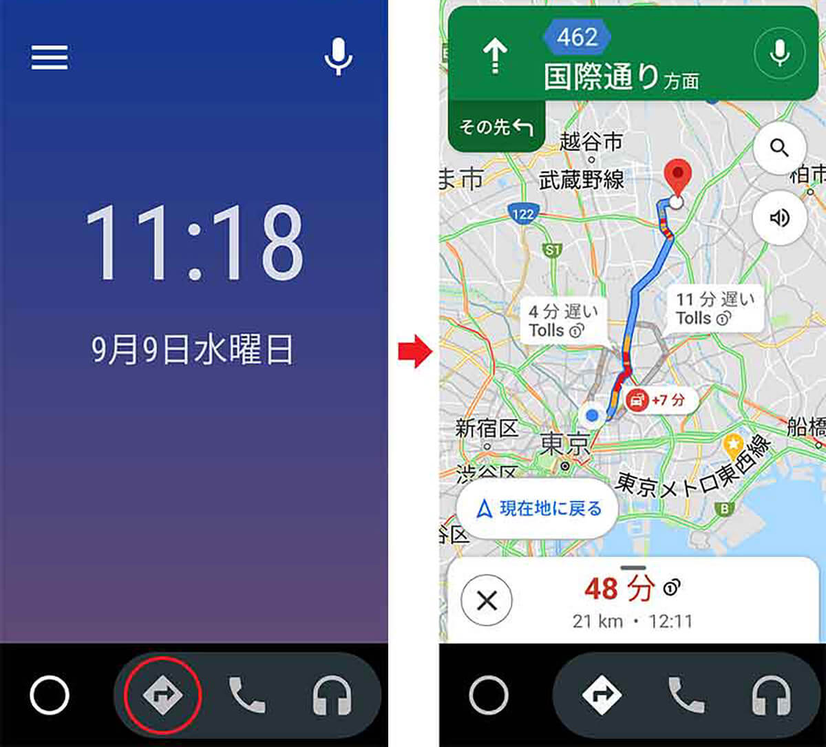 Android Autoの使い方/メリット – おすすめの対応アプリも解説