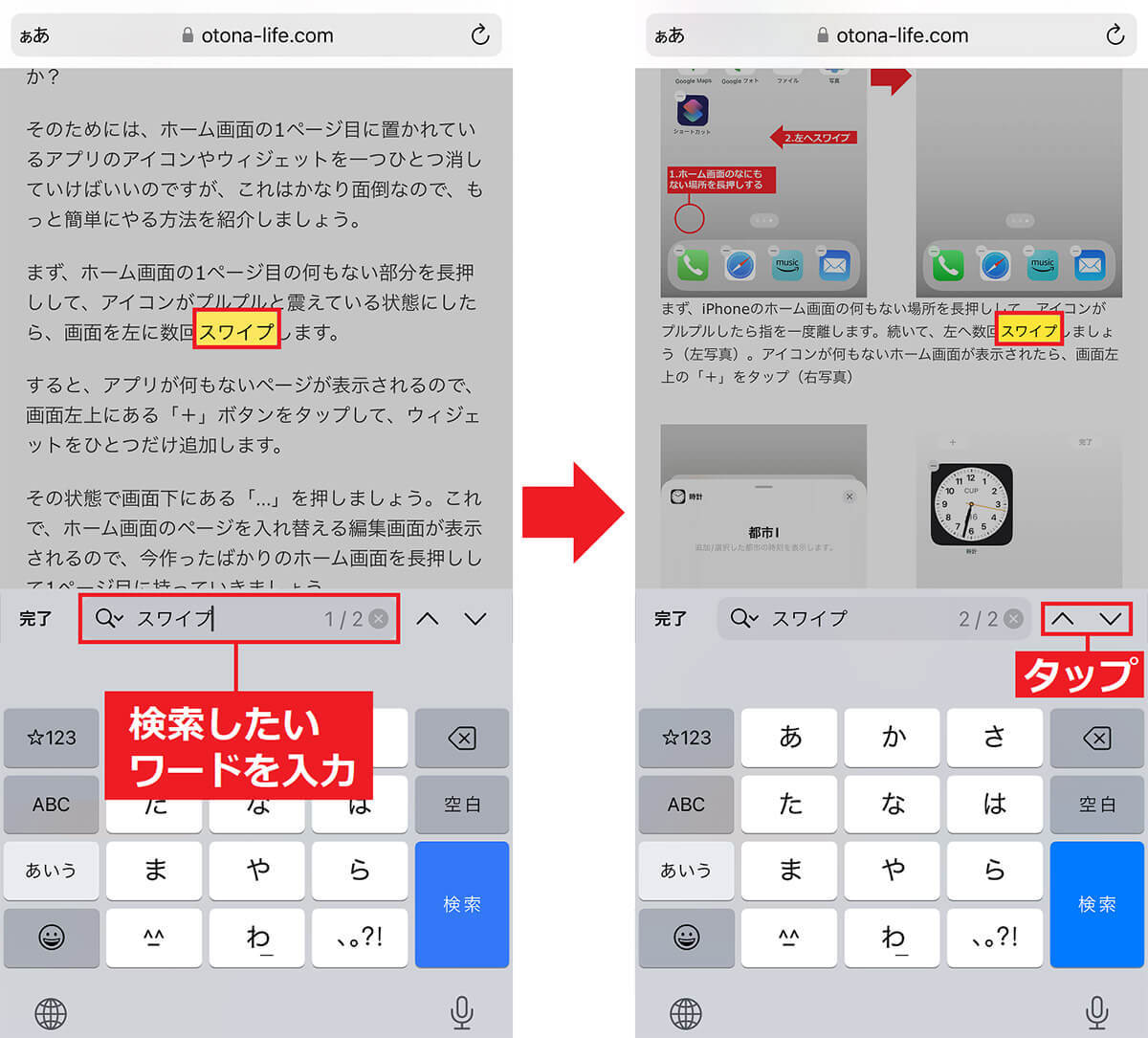 iPhoneの「Safari」でWebサイトを快適に使うための便利機能6選