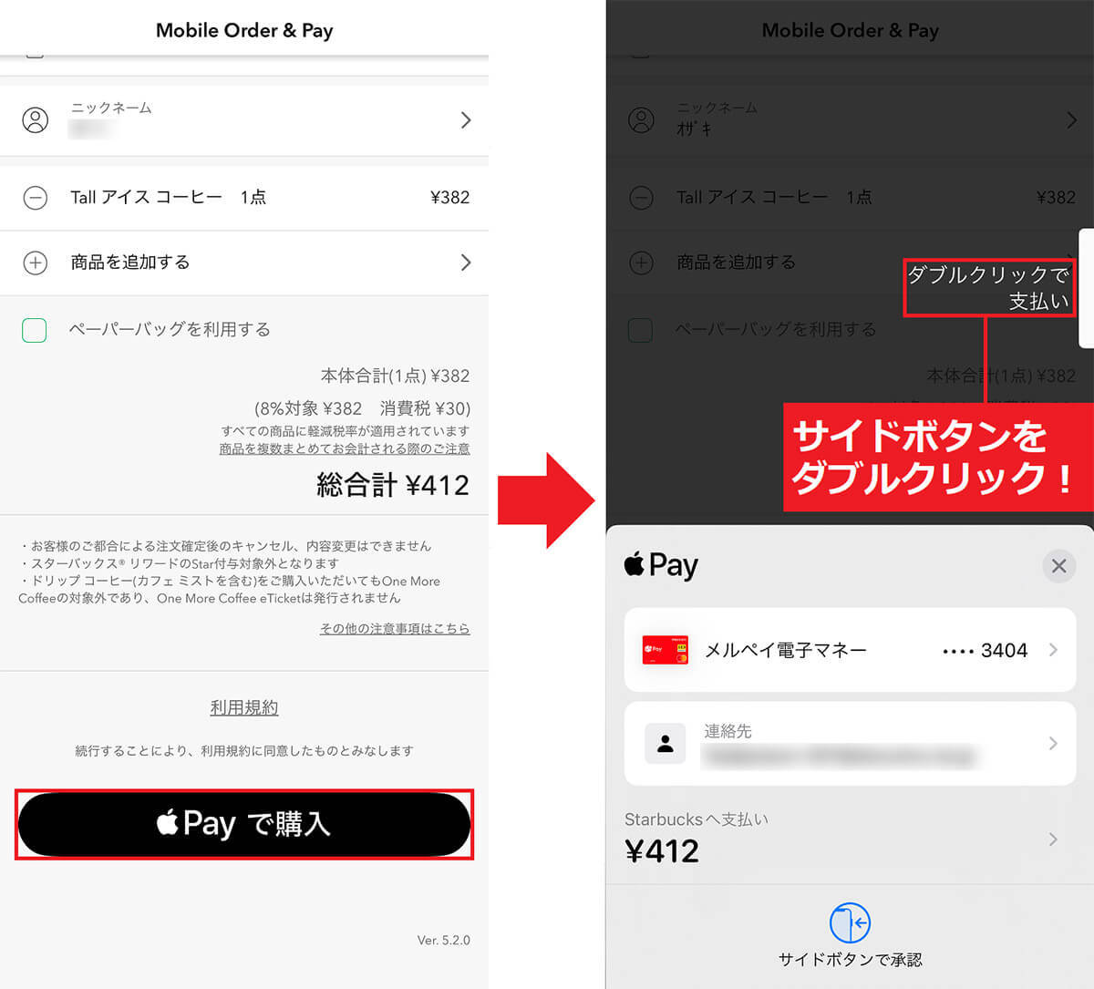 スタバ店頭で「App Clip」コードを読み込むだけのモバイルオーダーを実際にやってみた！