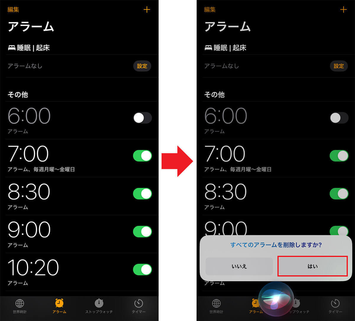 意外と知らない！　iPhoneのアラームがもっと便利になる設定5選