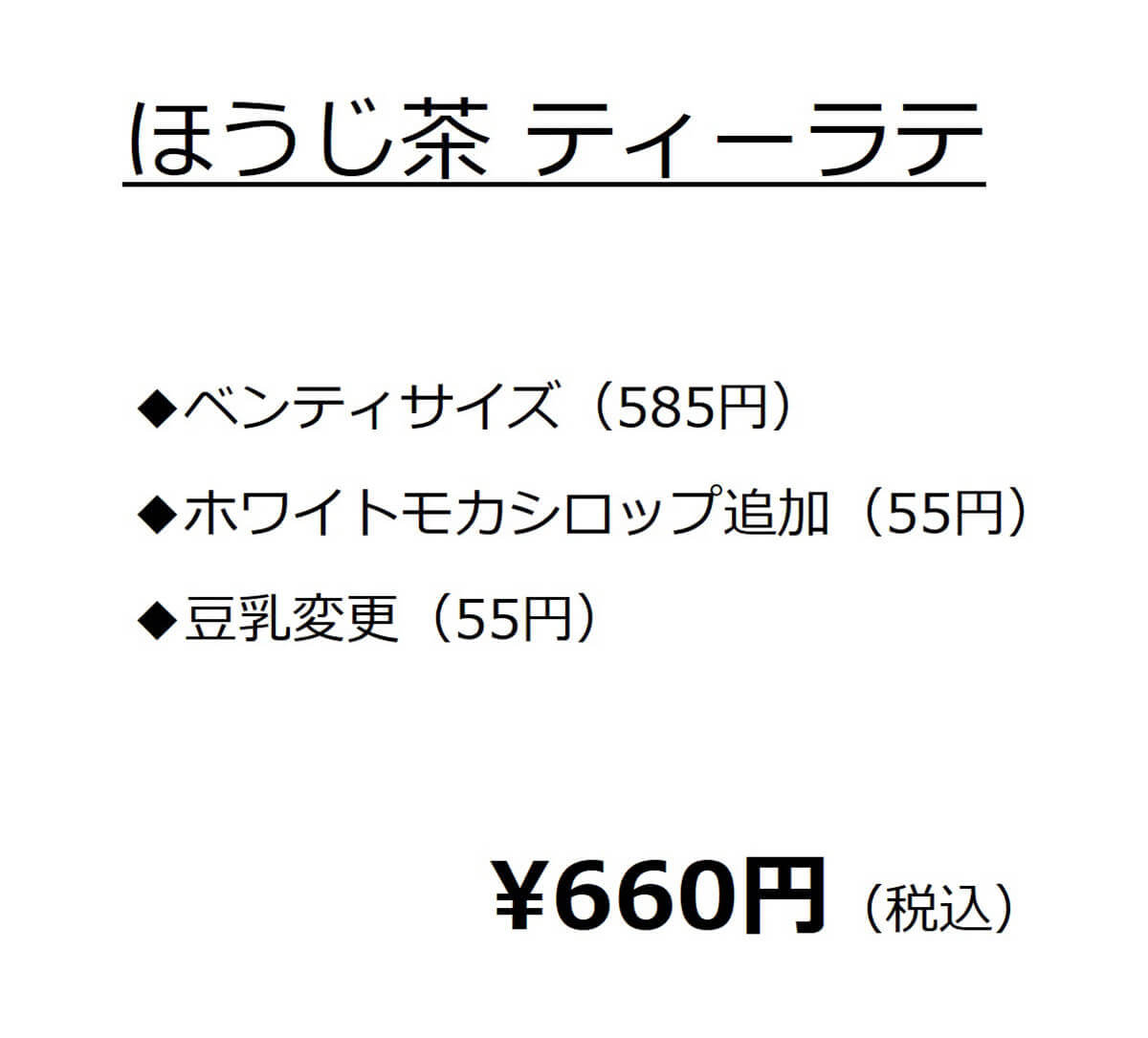 スタバのLINEギフト「700円」を使い切る注文/カスタマイズ例10選！ホット&アイス