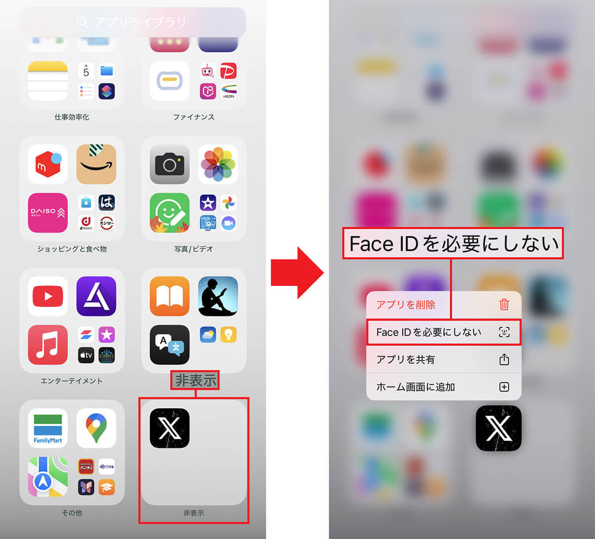 【iPhone】iOS 18ならアプリに個別ロックをかけてセキュリティを強化できるって知ってた？