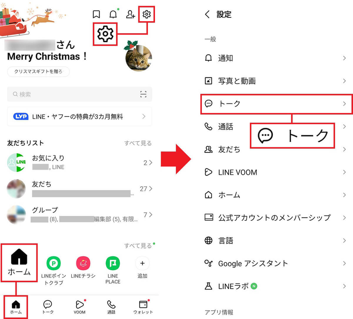 【あけおめ】LINEを一斉送信する方法｜複数の友だちにメッセージを転送する裏ワザ