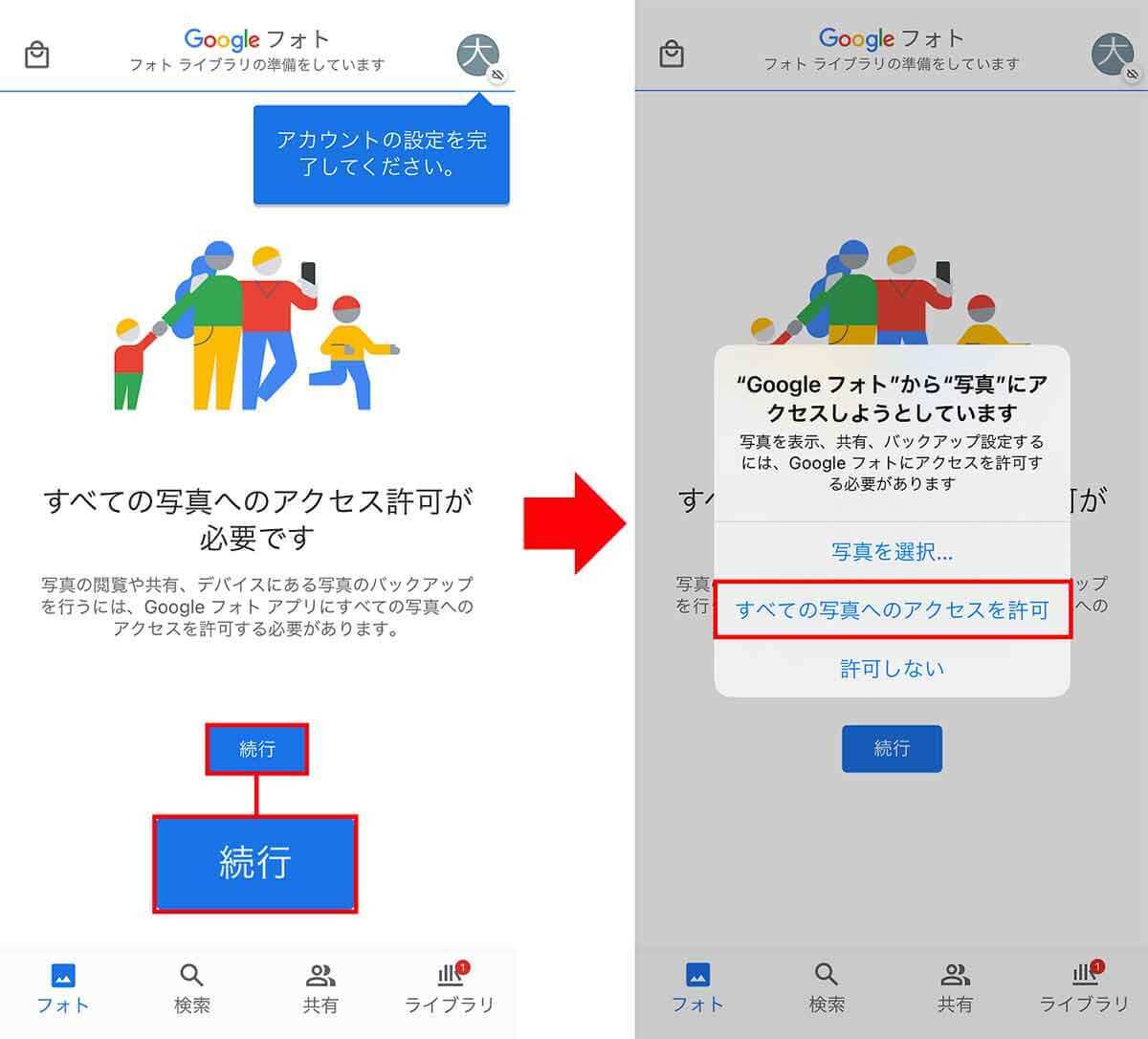 iPhoneで「消しゴムマジック」を使う方法 − ただしGoogle Oneの契約が必要！