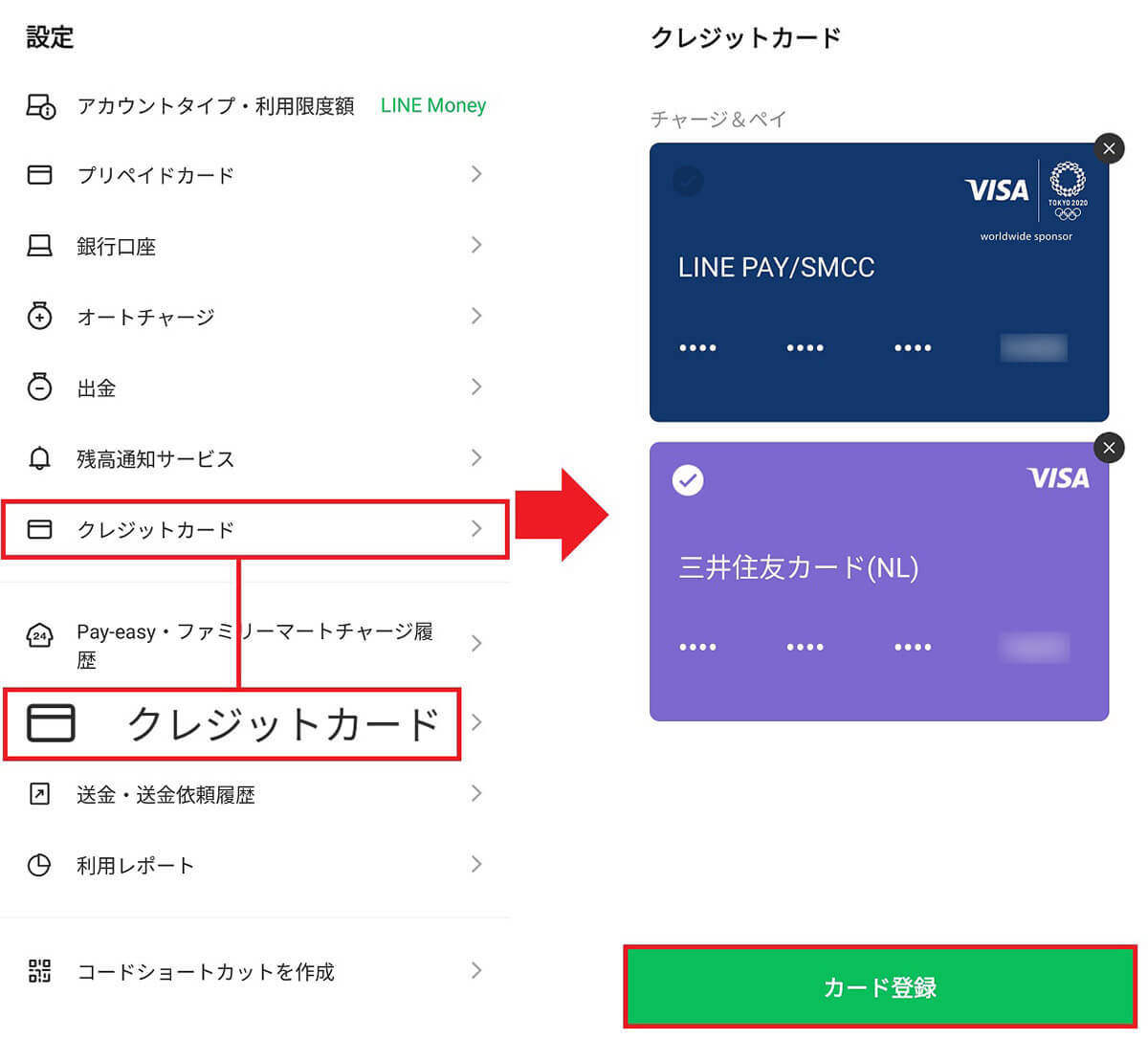 「LINE Pay」が台湾でも使えてメチャ便利！ – 事前に少しだけコツ（準備）が必要！