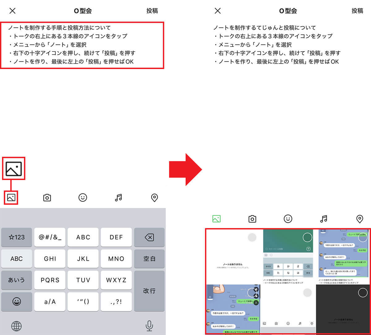 LINEのお役立ちワザ6選 – 覚えておけば緊急時の助けになるかも！