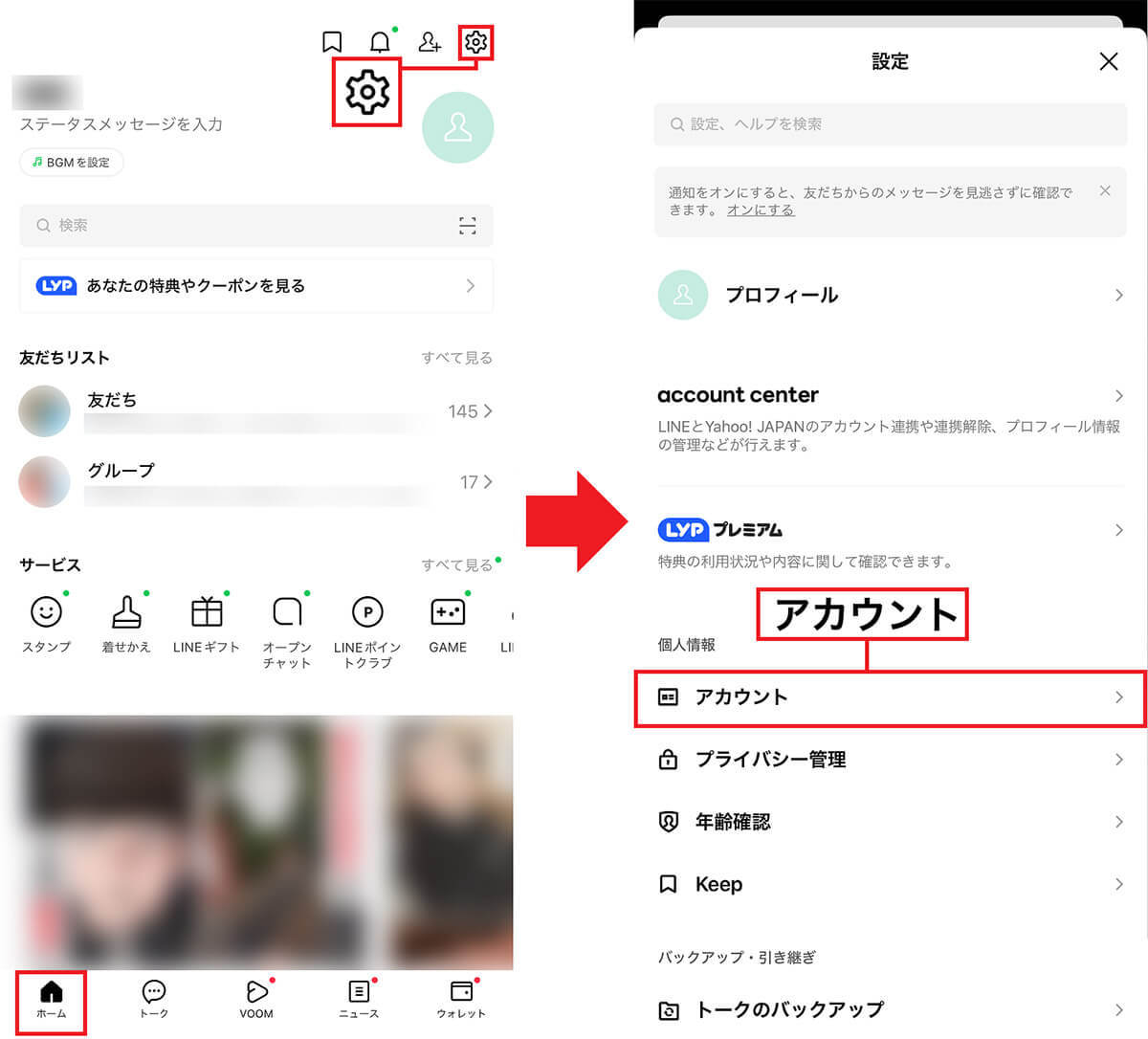 LINEのアカウントを間違って削除してしまったけど、復元できる？できない？